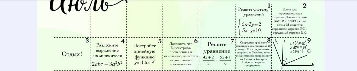 Фото задания: 9) По рисунку найдите величины углов AOB и AOD, если ∠AOC=23° и ∠COD=??.