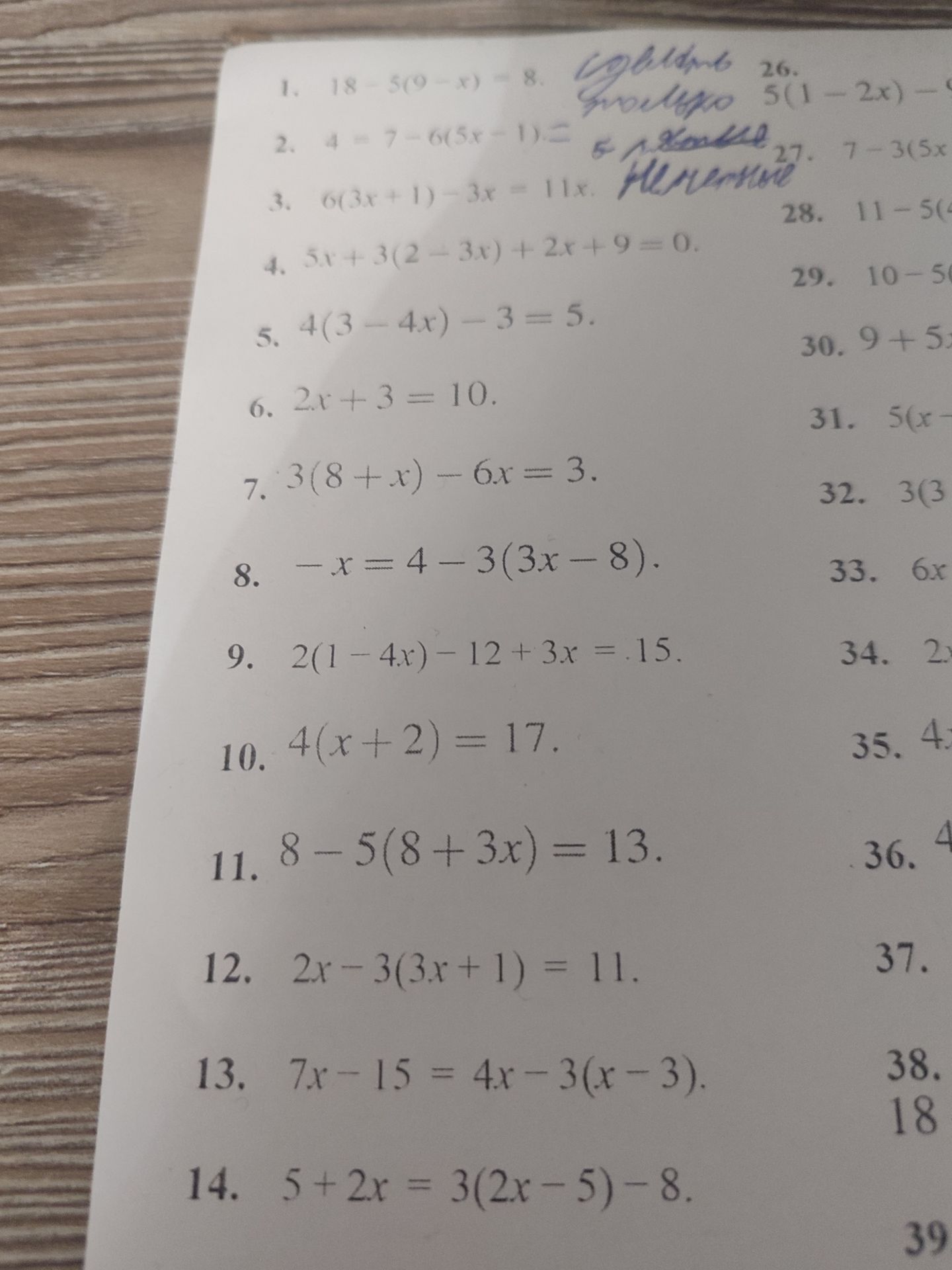 Фото задания: 10. 4(x + 2) = 17.