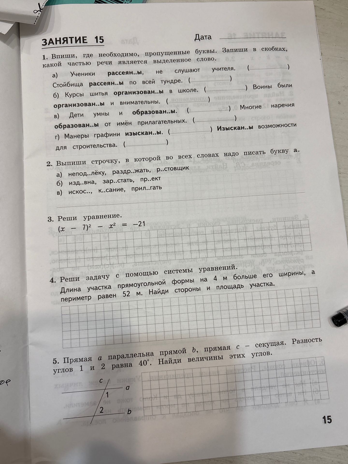 Фото задания: 2. Выпиши строку, в которой во всех словах надо писать букву а: а) непод..лёку, раздр..жать, р..стовщик; б) изд..вна,…
