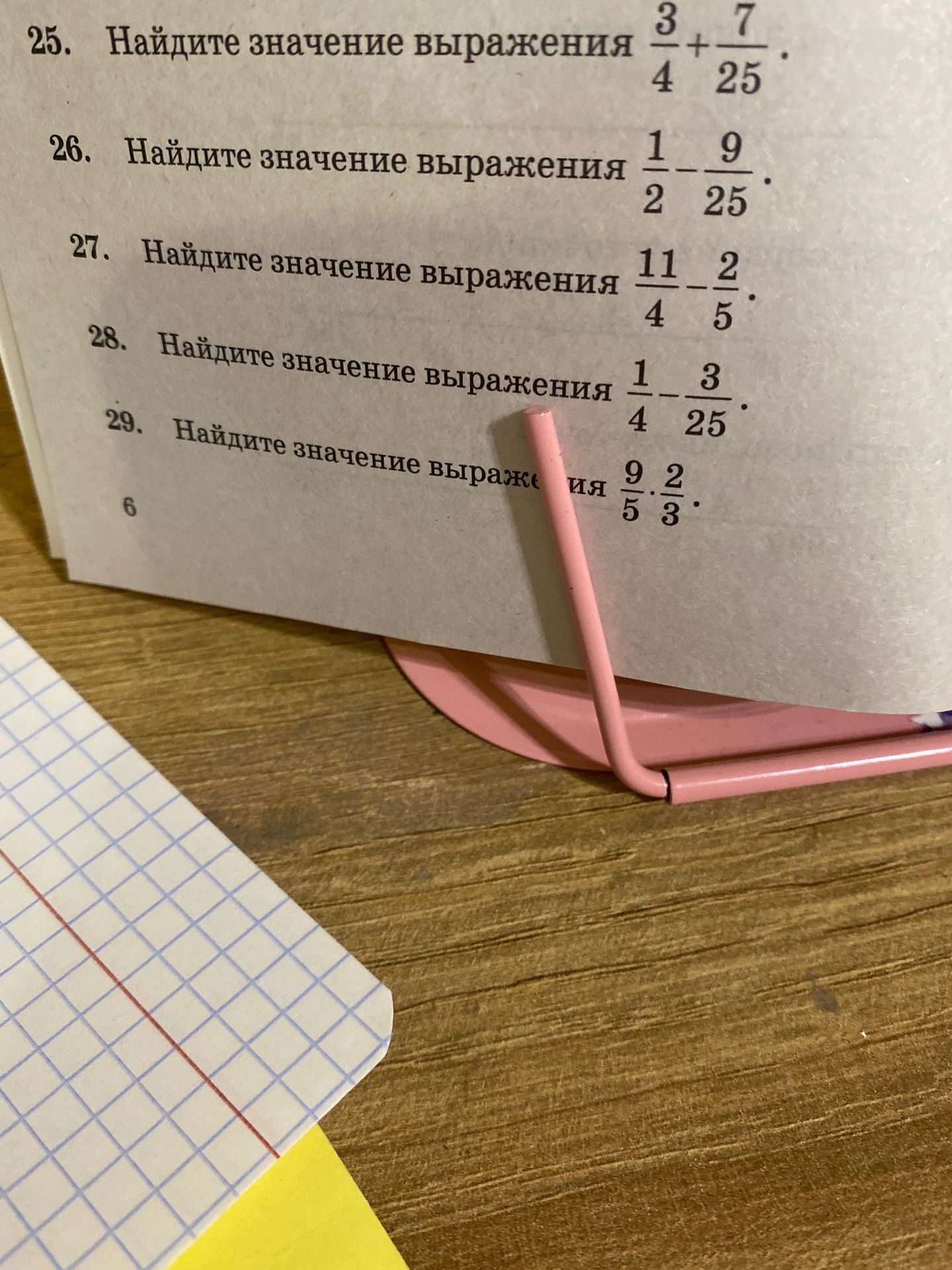 Фото задания: 29. Найдите значение выражения \(\frac{9}{5}\cdot\frac{2}{3}\).