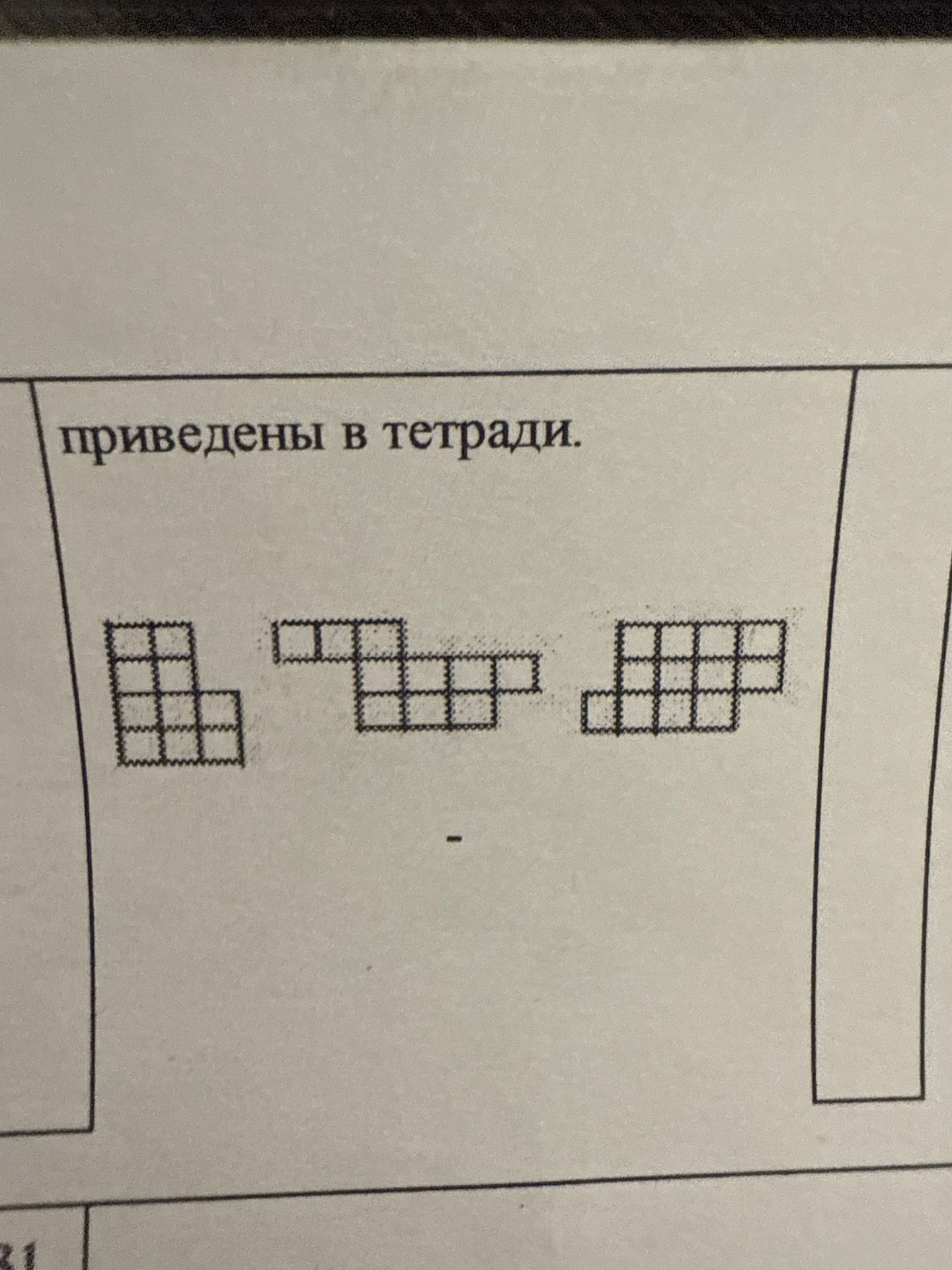 Фото задания: На сколько квадратов разбита каждая фигура?