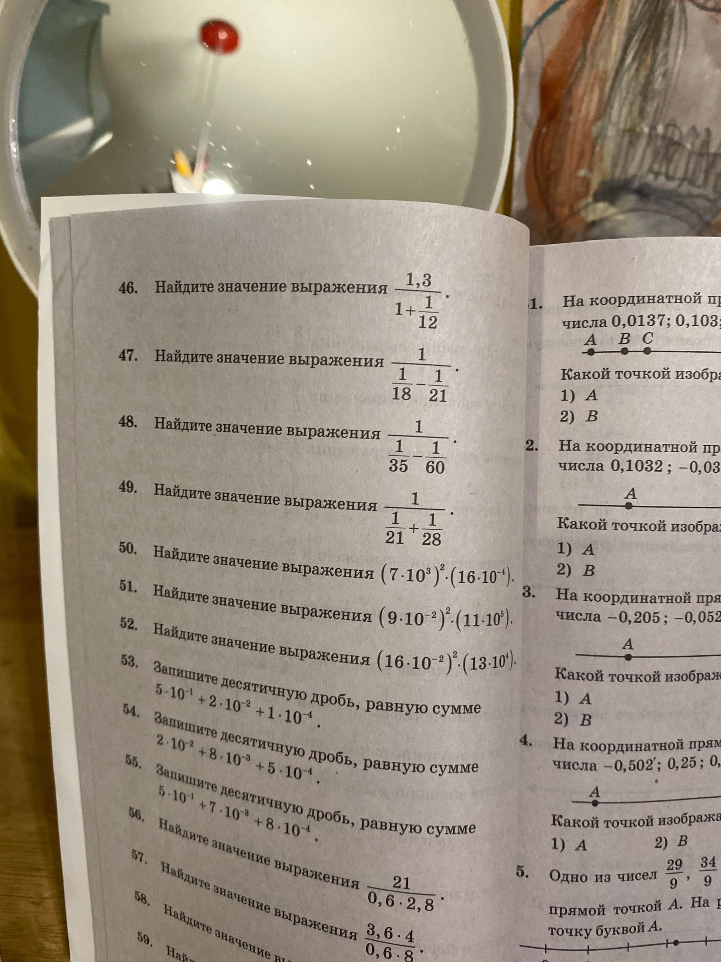 Фото задания: 51. Найдите значение выражения \((9\cdot10^{-2})^2\cdot(11\cdot10^5)\).