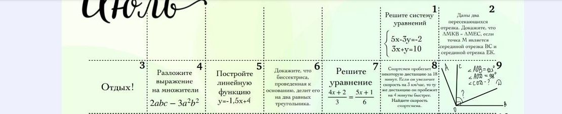 Фото задания: Решите уравнение: (4x+2)/3 − (5x+1)/6 = 1.