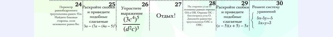 Фото задания: 24. Периметр равнобедренного треугольника равен 45 м. Найдите боковые стороны, если основание 8 м.