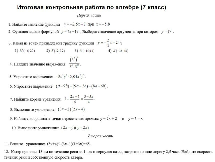 Фото задания: 10. Выполните умножение: (2x − y)(y + 2x).