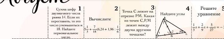 Фото задания: 2) Вычислите: \(\frac{1}{5}+\frac{7}{18}\left(6{,}24+1{,}96\cdot\frac{1}{6}\right)\).