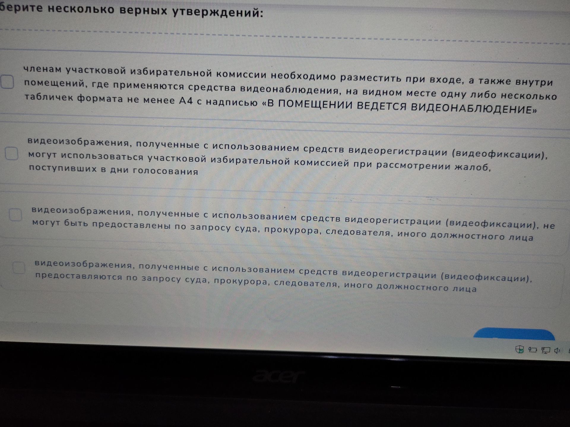 Фото задания: Берите несколько верных утверждений: 1) членам участковой избирательной комиссии необходимо разместить при входе, а также…