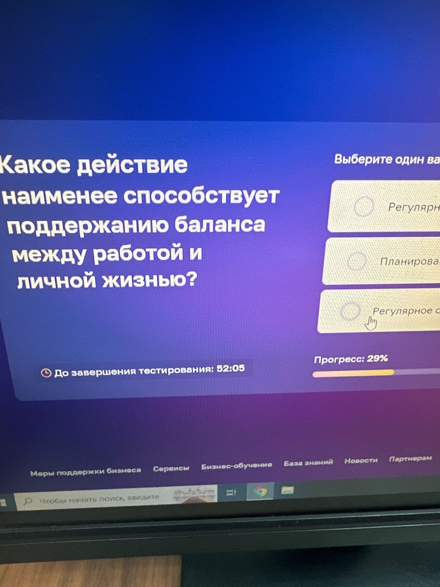 Фото задания: Какое действие наименее способствует поддержанию баланса между работой и личной жизнью? Выберите один вариант ответа.