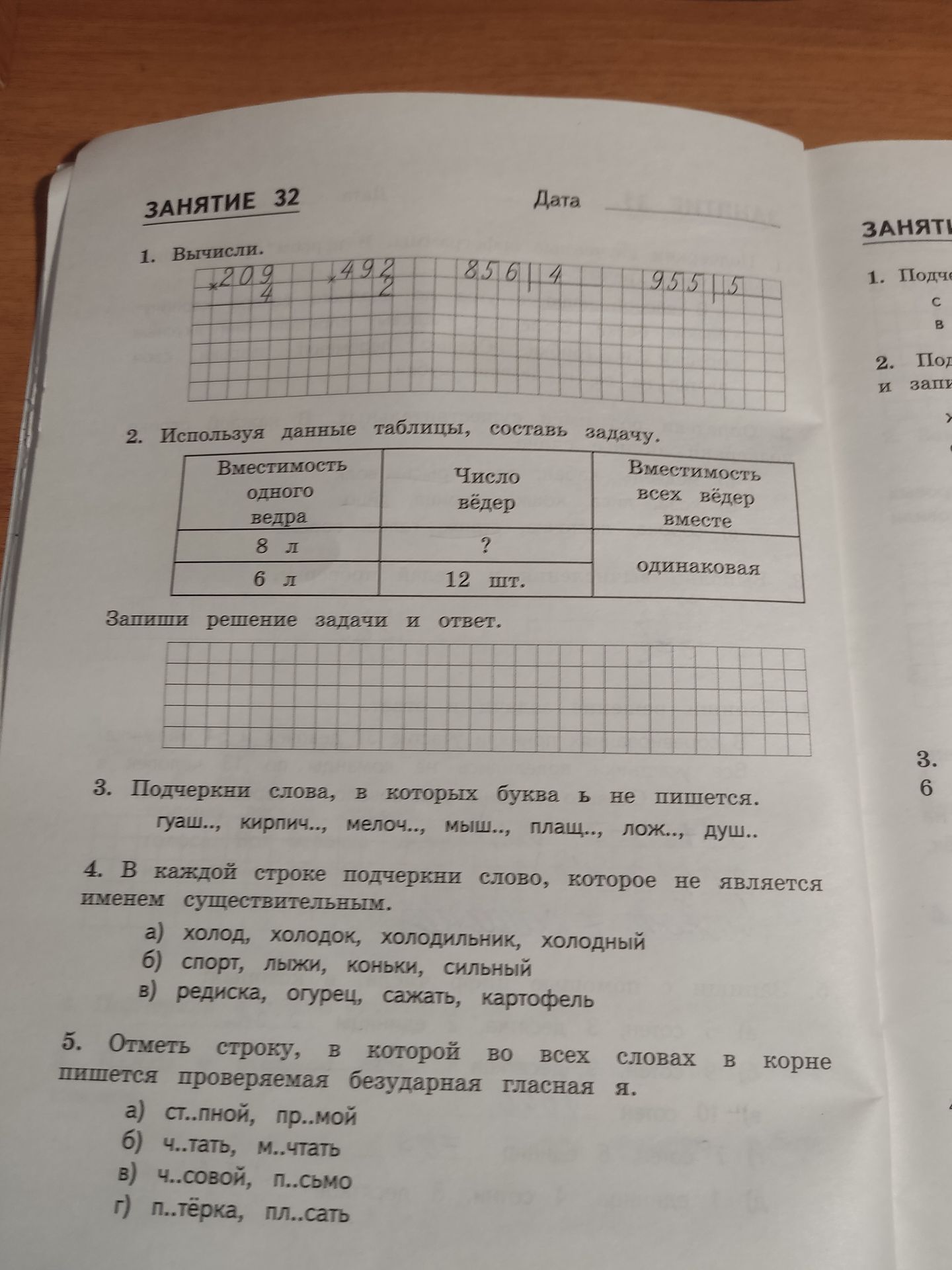 Фото задания: 1. Вычисли: 20,9 · 4; 49,2 : 2; 8,56 : 4; 95,5 : 5.