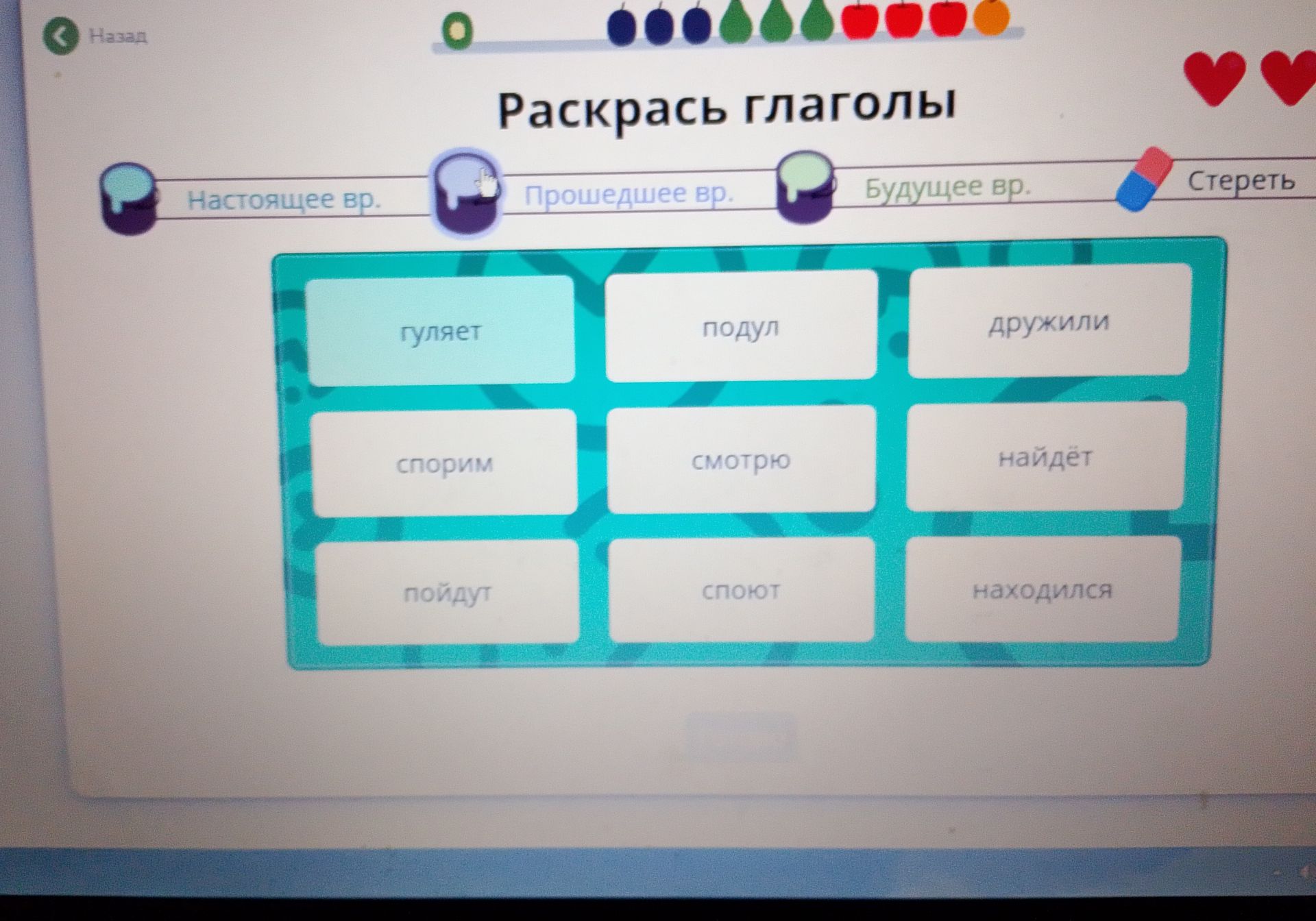 Фото задания: Раскрась глаголы, распределив их по временам: настоящее время, прошедшее время, будущее время. Слова: гуляет, подул, дружили,…