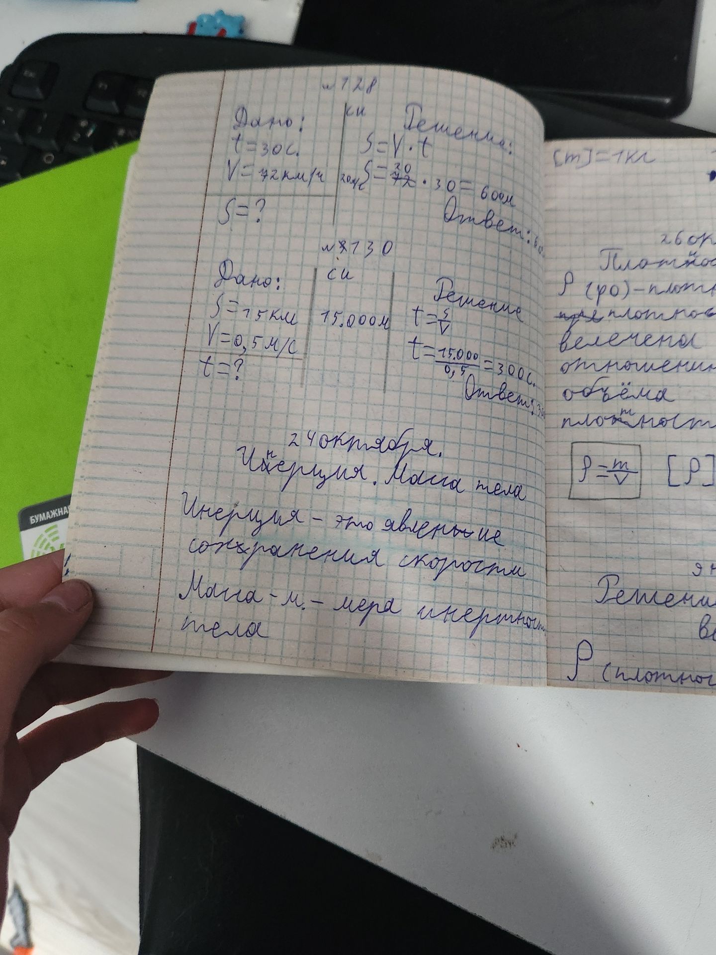 Фото задания: 1. Дано: s = 20 км, t = 30 с, v = ? Найти скорость.