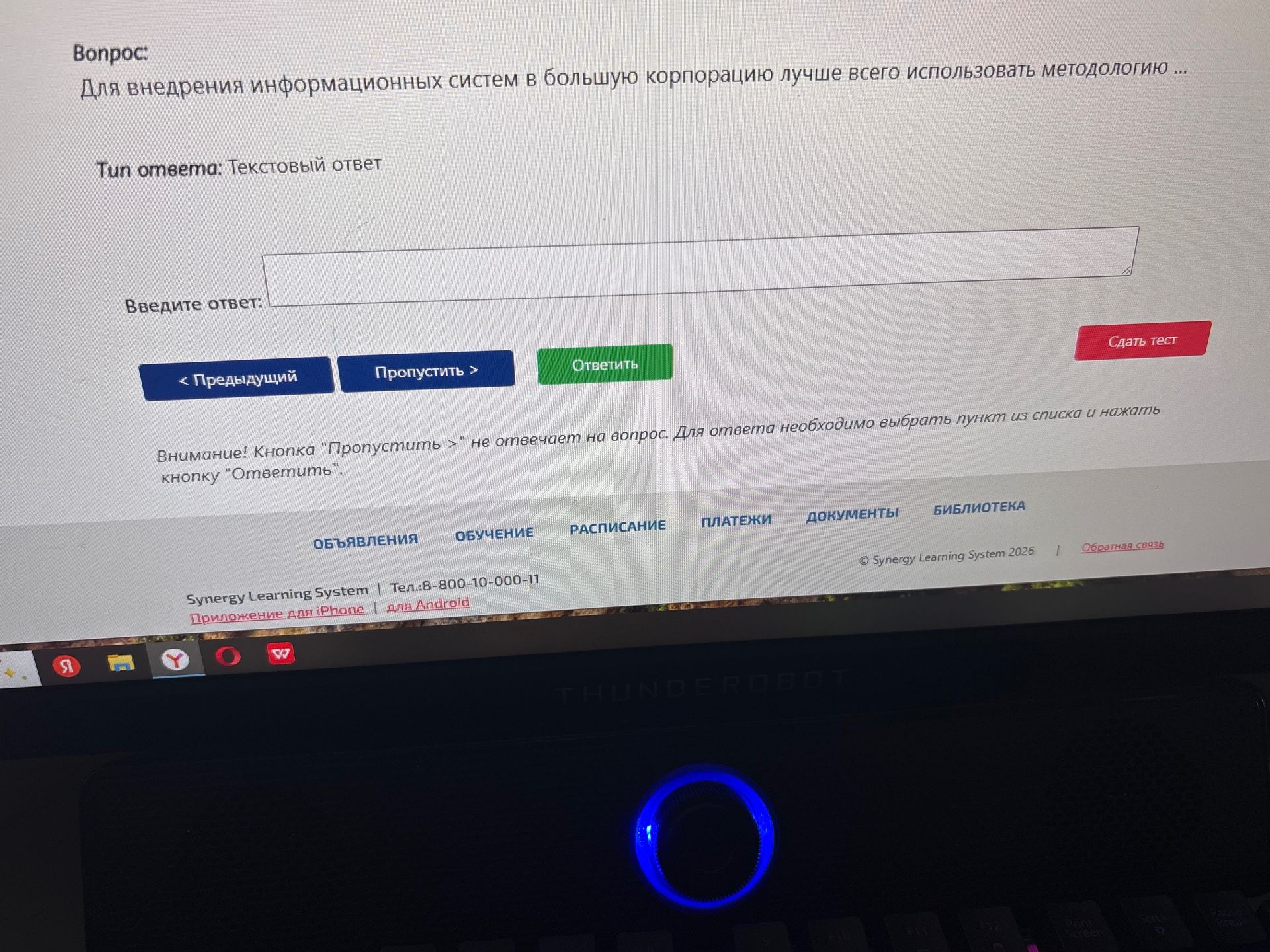 Фото задания: Для внедрения информационных систем в большую корпорацию лучше всего использовать методологию …