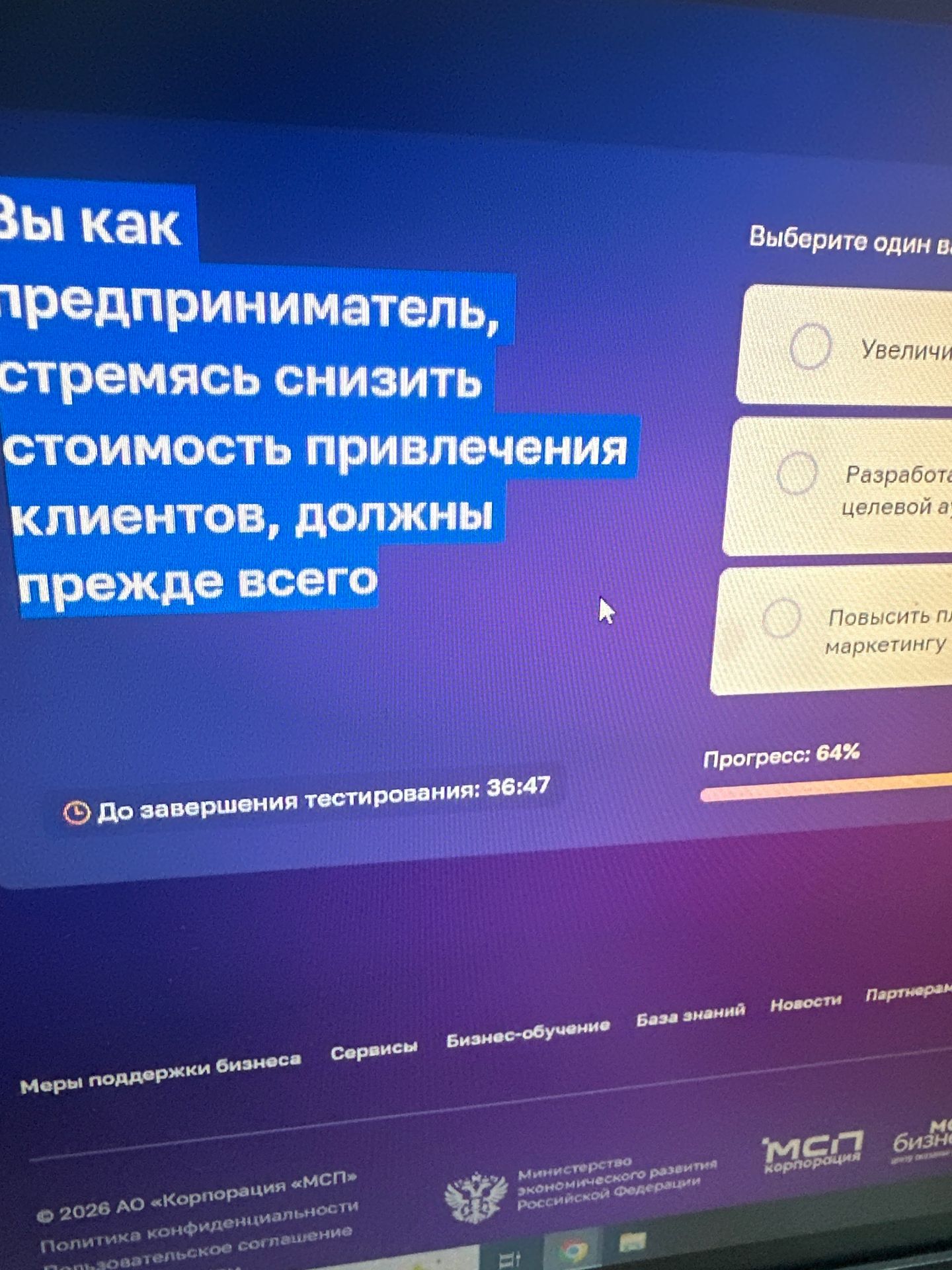 Фото задания: Как предприниматель, стремясь снизить стоимость привлечения клиентов, должны прежде всего ...