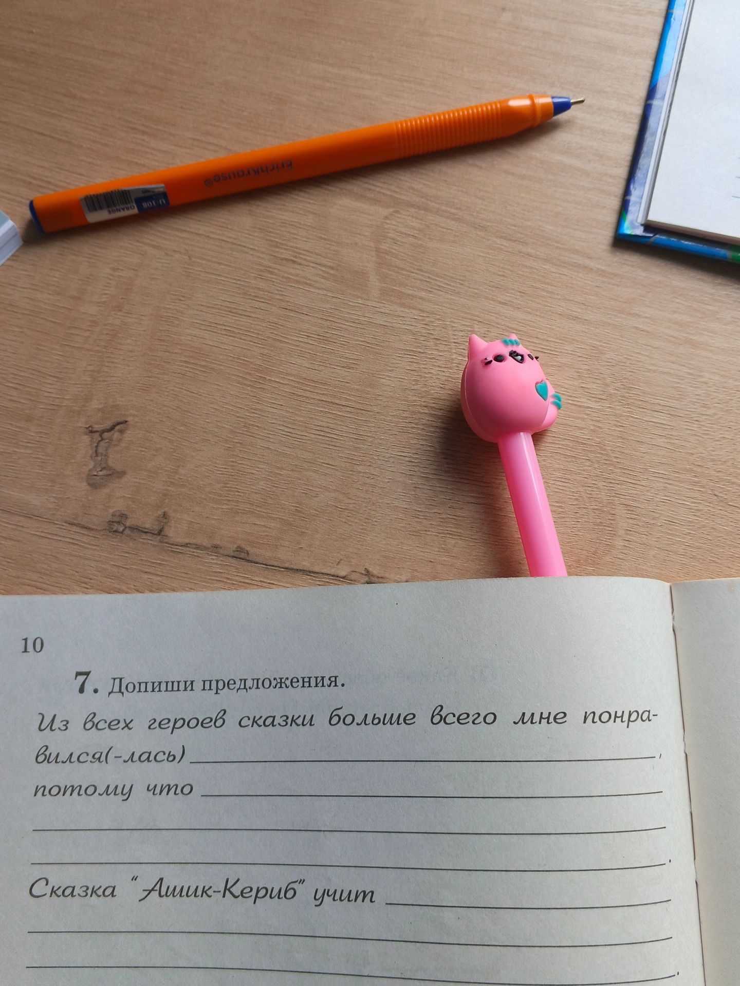 Фото задания: 7. Допиши предложения. Из всех героев сказки больше всего мне понравился(-лась) ____________, потому что ____________. Сказка…
