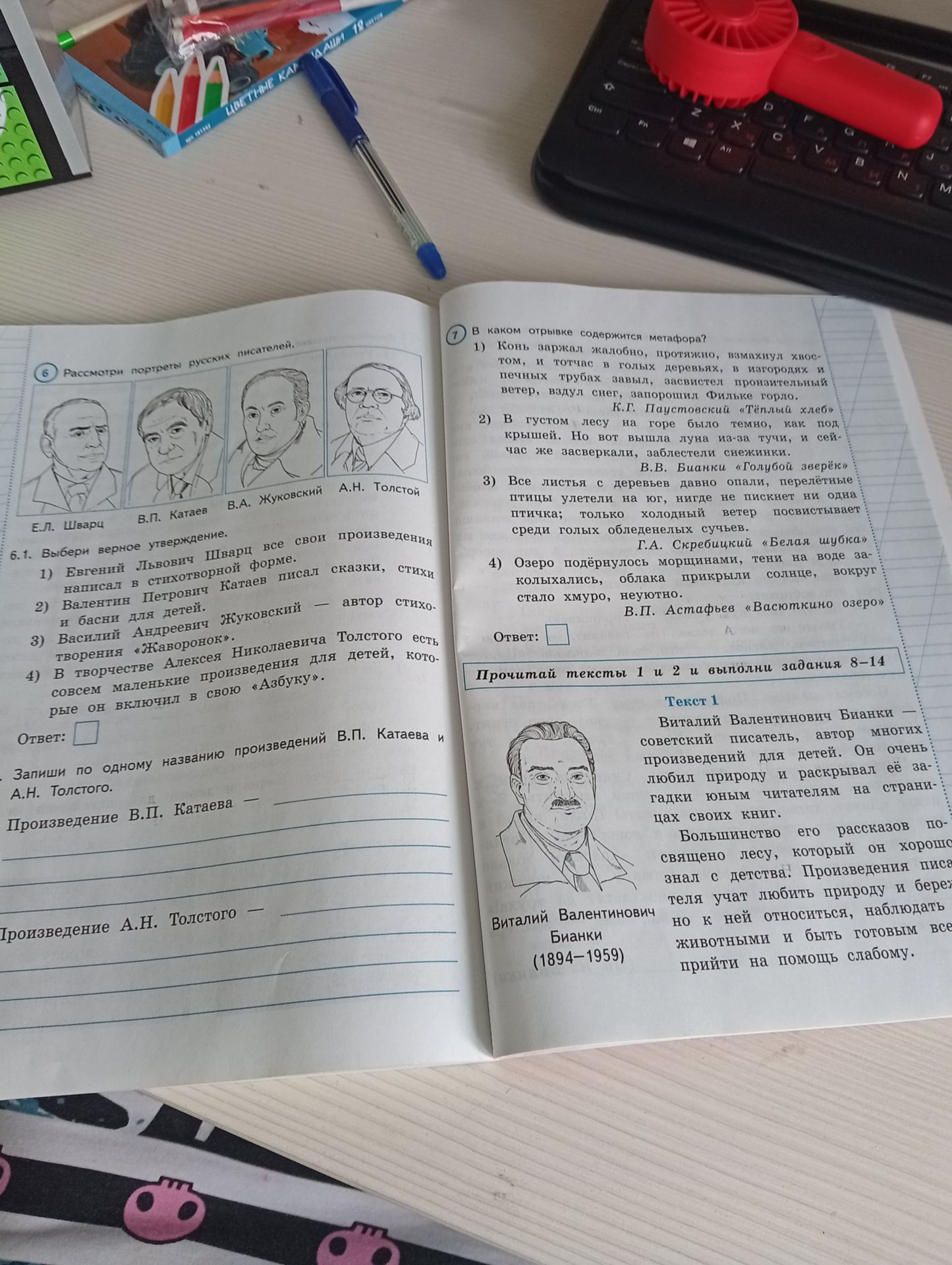 Фото задания: 7. В каком отрывке содержится метафора? 1) Конь заржал жалобно, протяжно, взмахнул хвостом, и тотчас в голых деревьях, в…