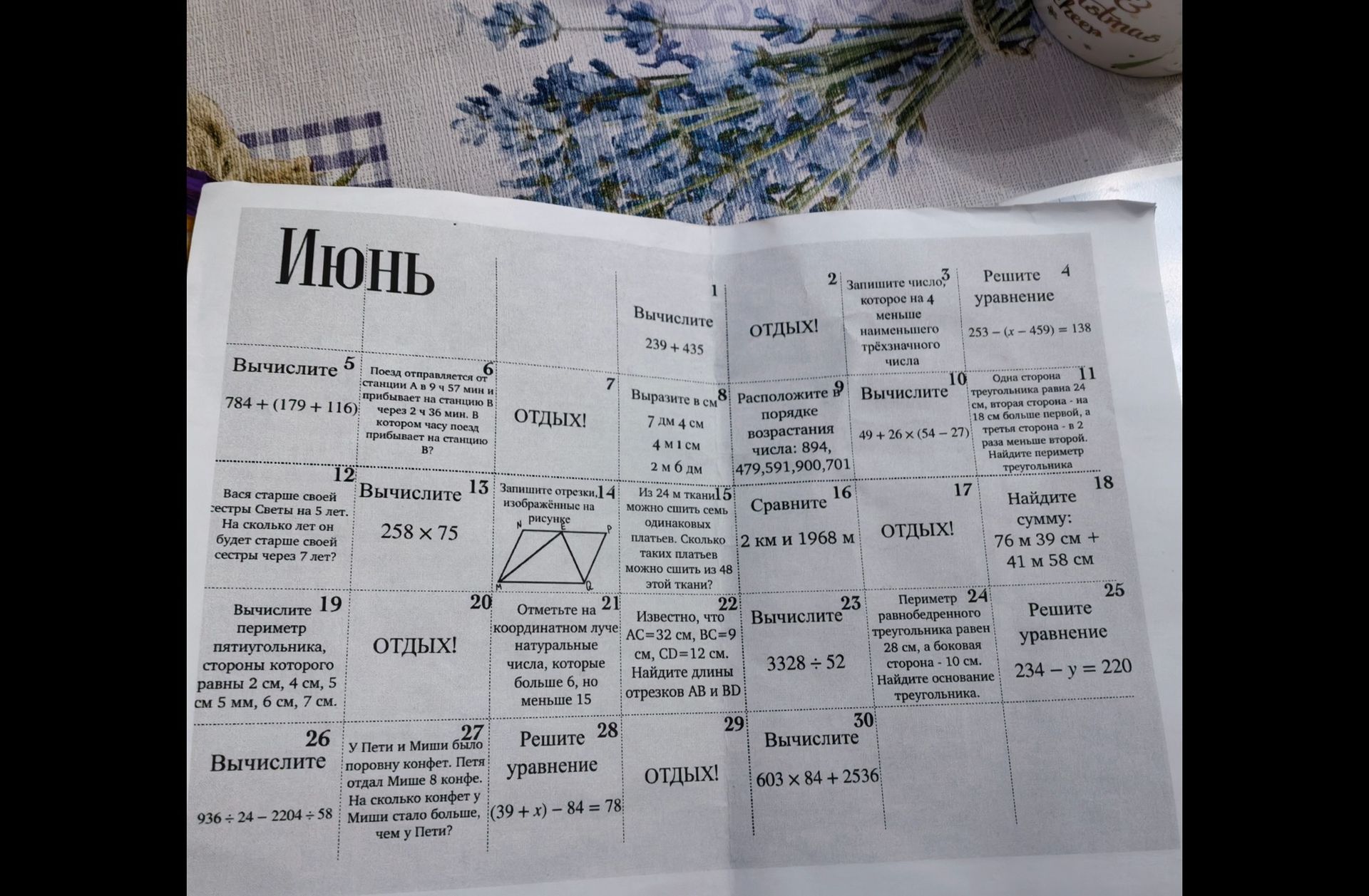 Фото задания: 10. Вычислите 49 + 26 × (54 − 27)