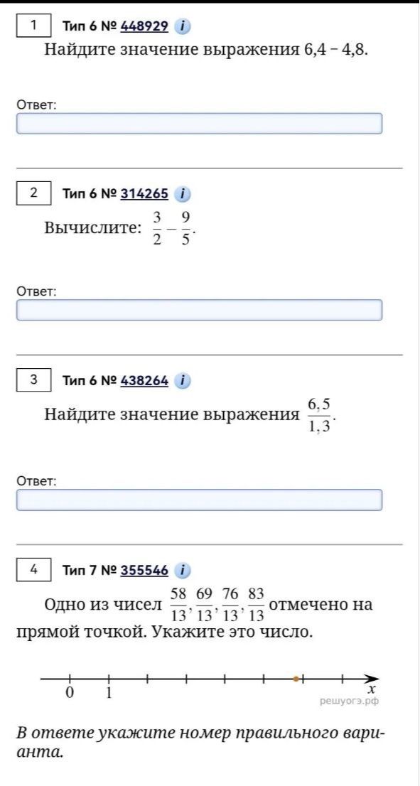 Фото задания: 2. Вычислите: \(\frac{3}{2}-\frac{9}{5}\).