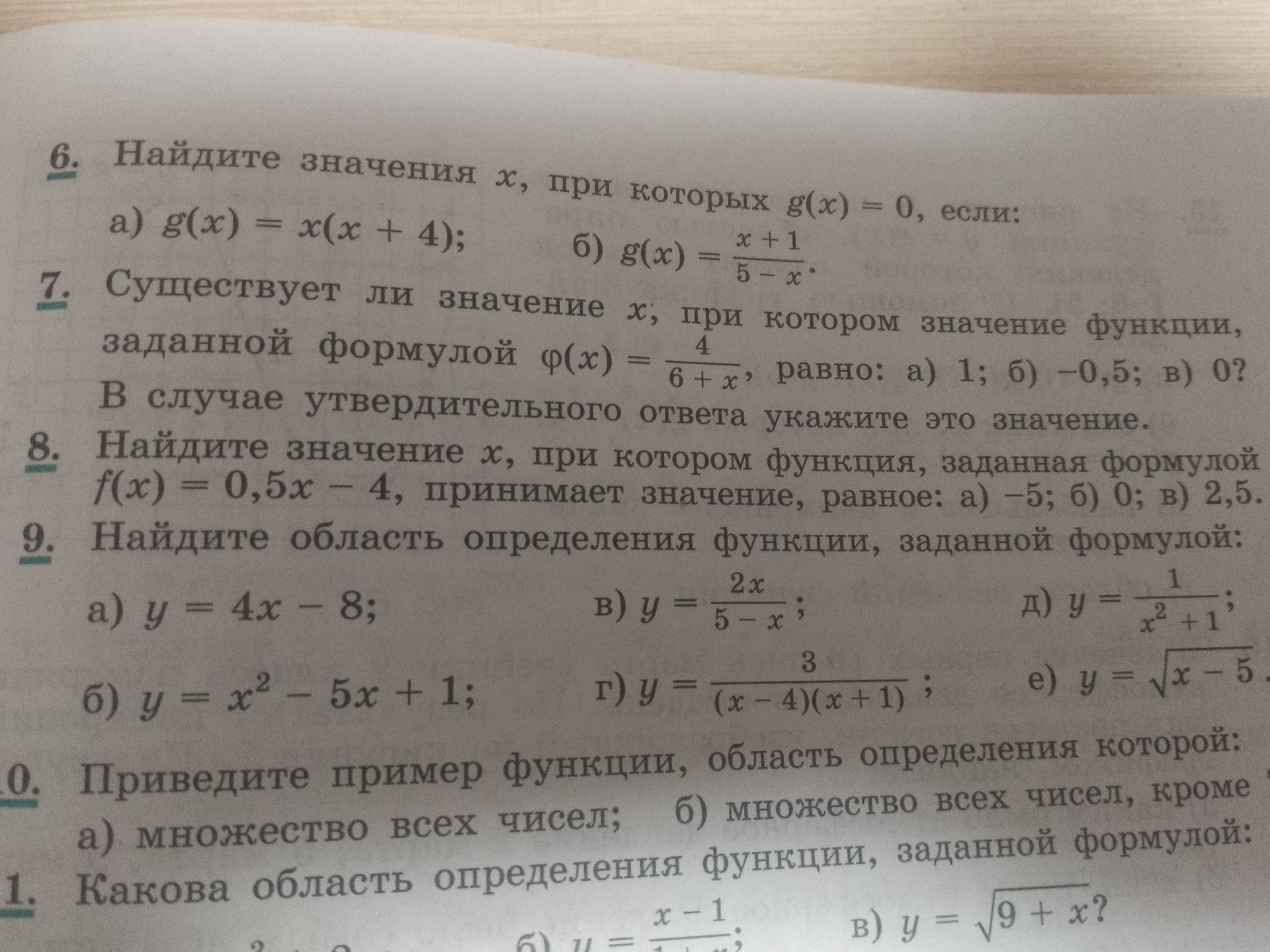 Фото задания: 8. Найдите значение x, при котором функция, заданная формулой f(x)=0,5x−4, принимает значение, равное: а) −5; б) 0; в) 2,5.