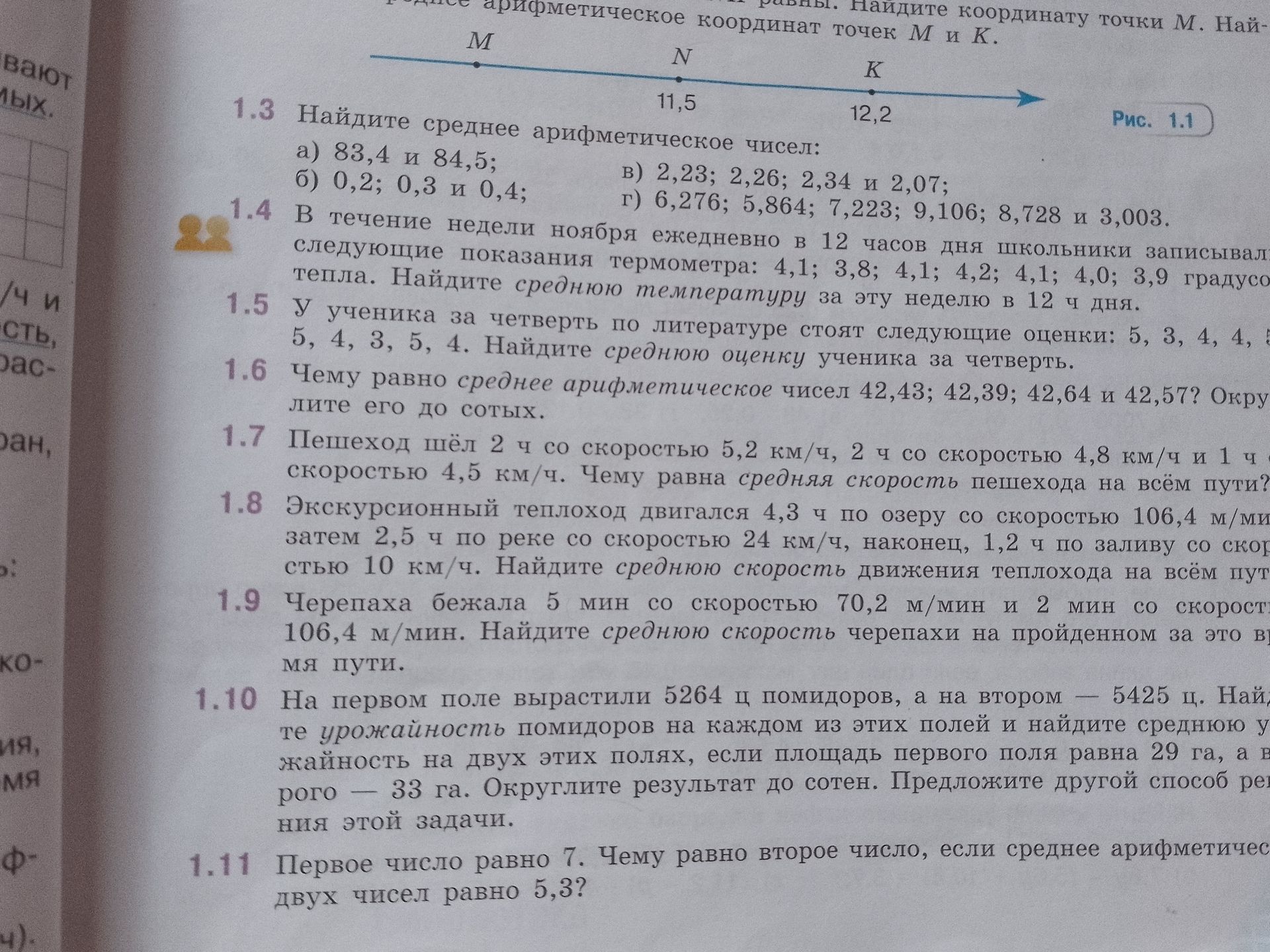 Фото задания: 1.4 В течение недели ноября ежедневно в 12 часов дня школьники записывали следующие показания термометра: 4,1; 3,8; 4,1; 4,2;…