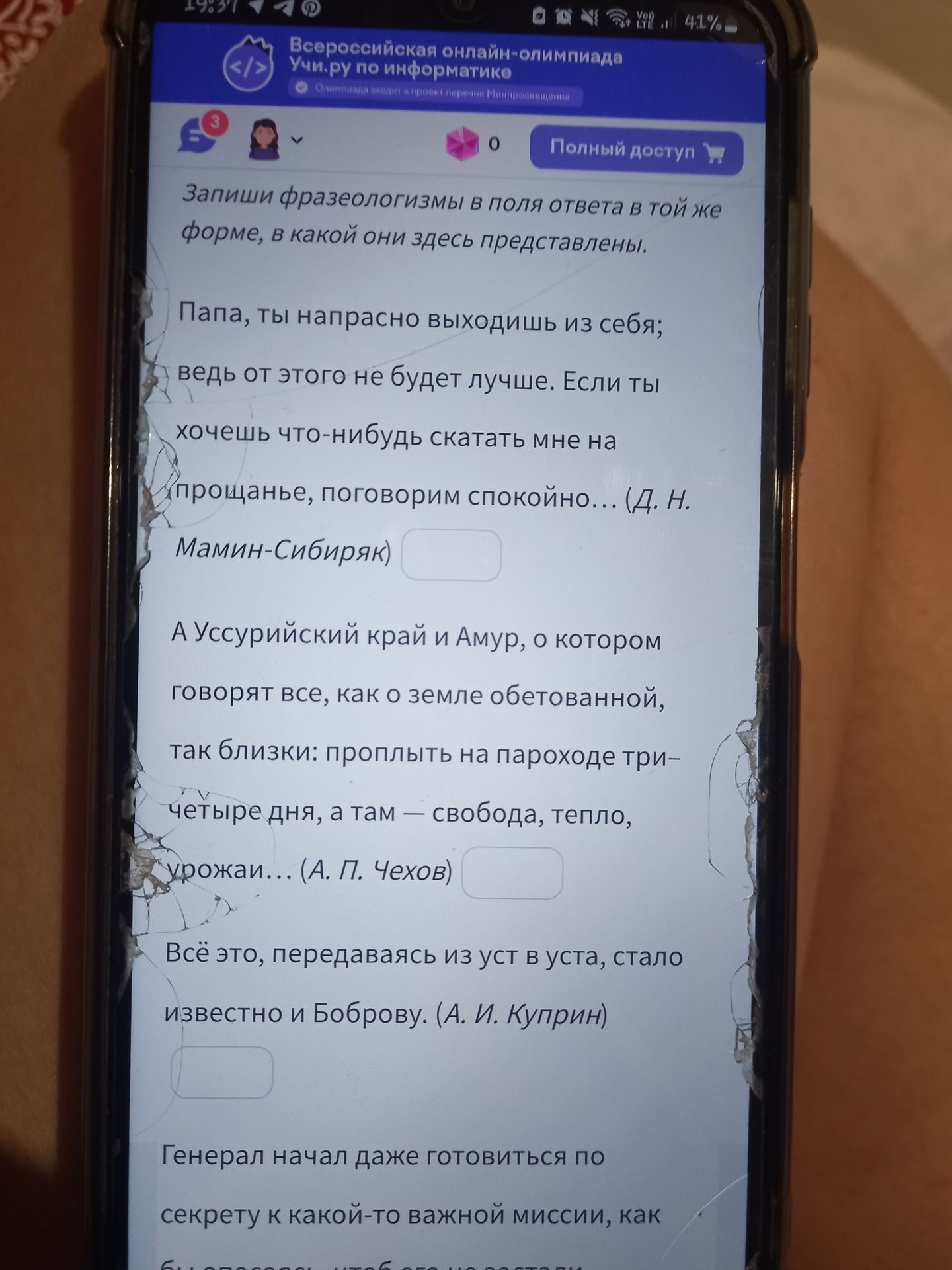 Фото задания: «Всё это, передаваясь из уст в уста, стало известно и Боброву.» (А. И. Куприн).