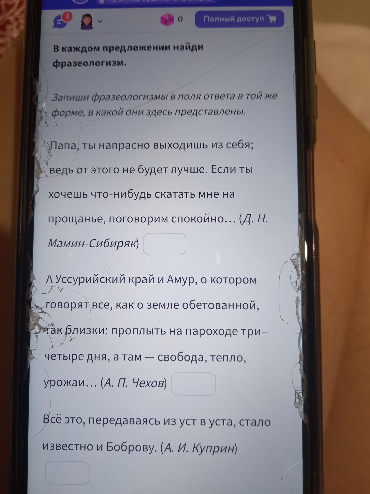 Фото задания: В каком предложении найди фразеологизм. Запиши фразеологизмы в поля ответа в той же форме, в какой они здесь представлены. 1)…