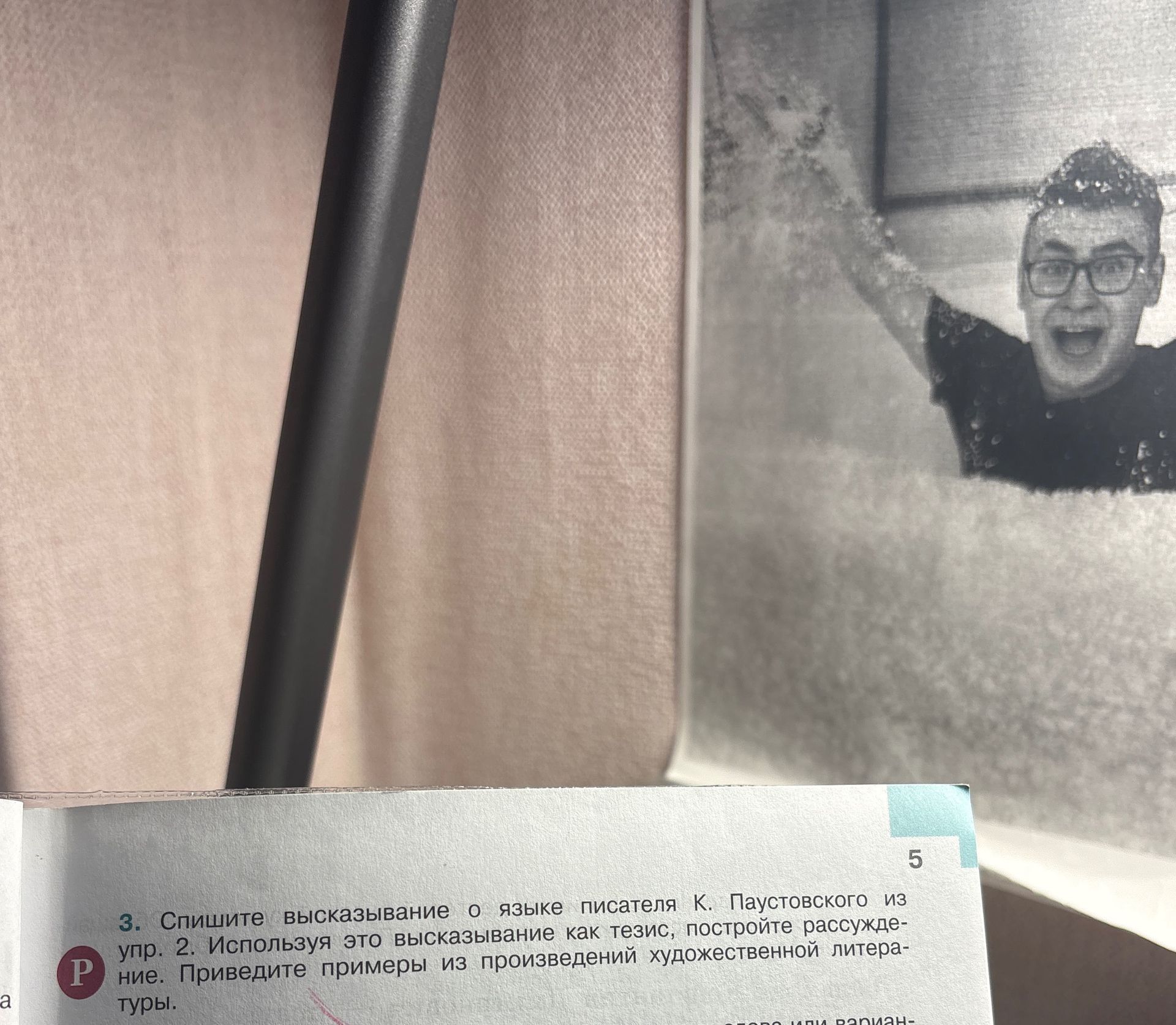 Фото задания: 3. Спишите высказывание о языке писателя К. Паустовского из упр. 2. Используя это высказывание как тезис, постройте…