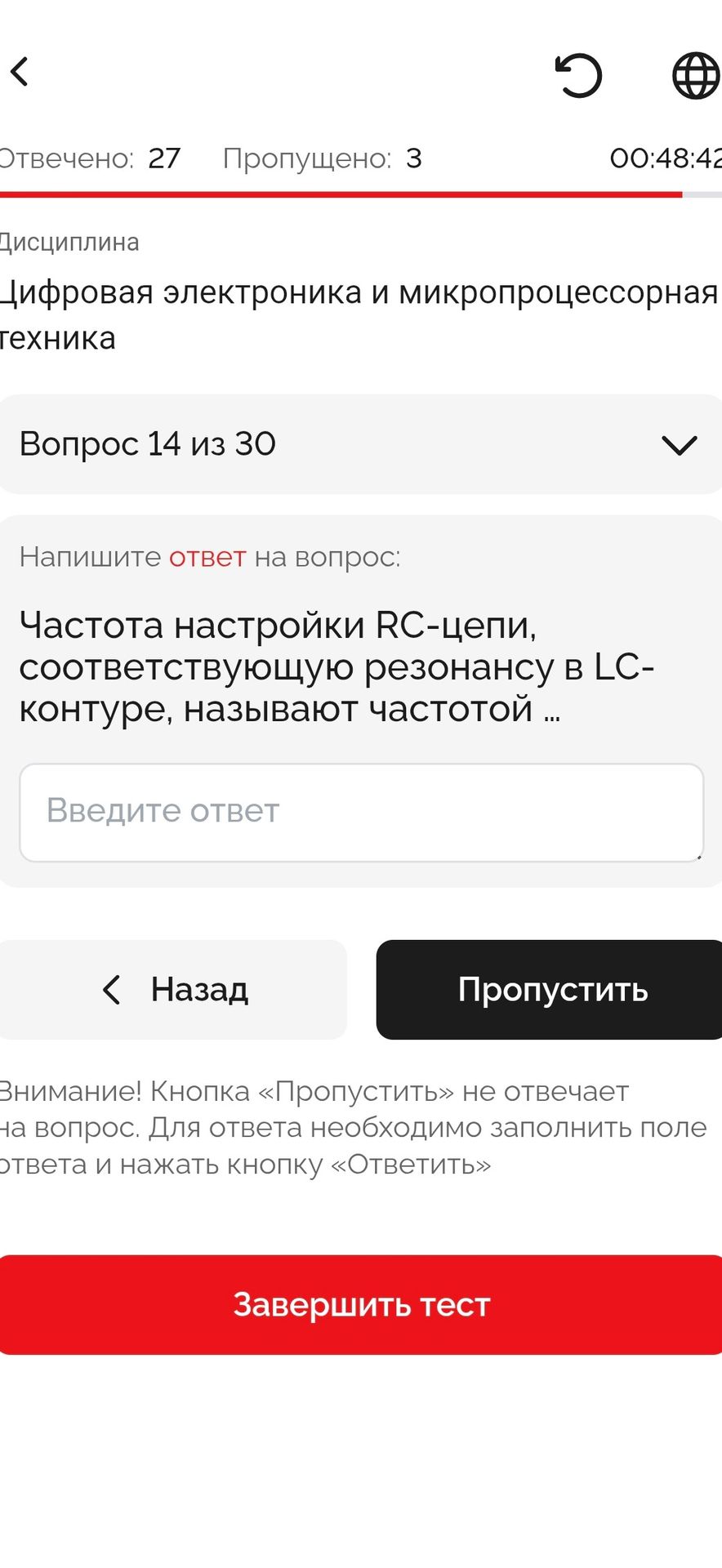 Фото задания: Частота настройки RC-цепи, соответствующую резонансу в LC-контуре, называют частотой ...