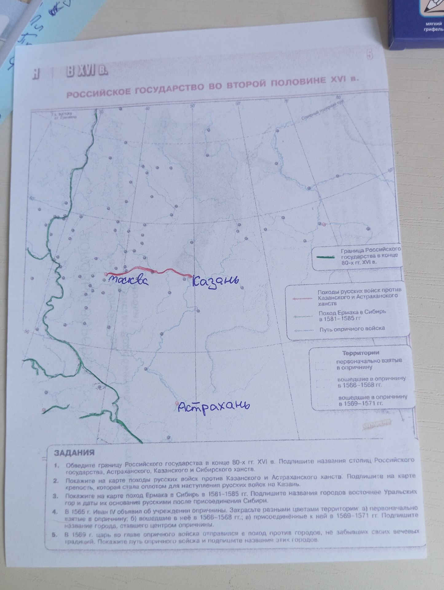 Фото задания: 4. В 1565 г. Иван IV объявил об учреждении опричнины. Закрасьте разными цветами территории: а) первоначально взятые в…