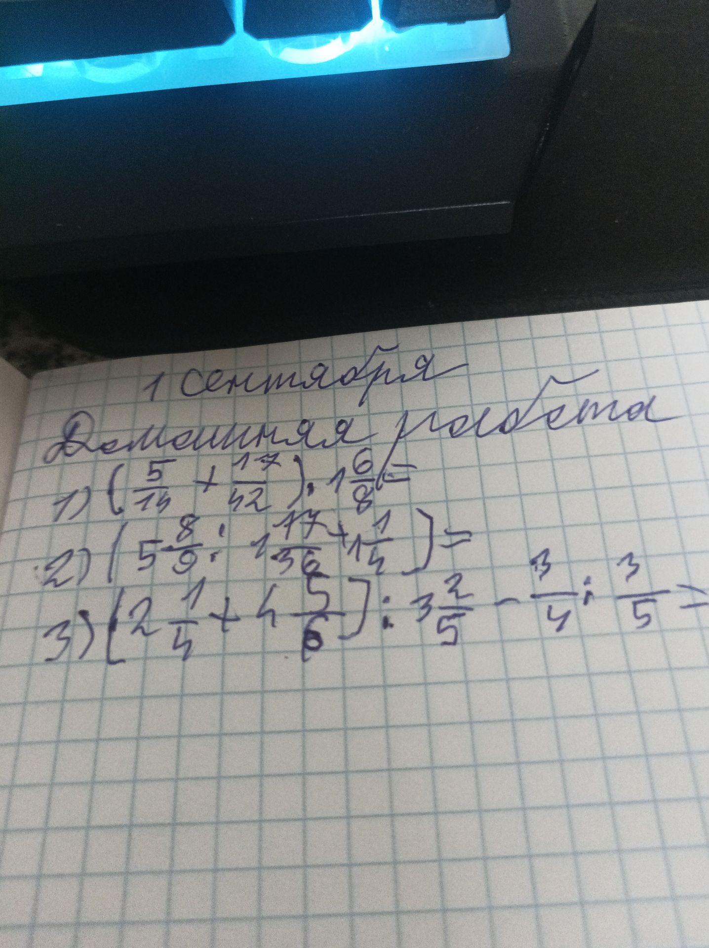 Фото задания: 3) \(\left(2\frac{1}{4}+6\frac{5}{6}\right):3\frac{2}{5}-\frac{3}{4}:\frac{3}{5}\)