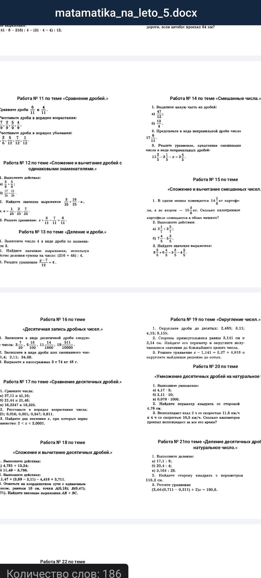 Фото задания: Работа № 20. 1) Выполните умножение: а) 4,17 · 3; б) 2,11 · 10; в) 0,079 · 1000. 2) Найдите периметр квадрата со стороной…