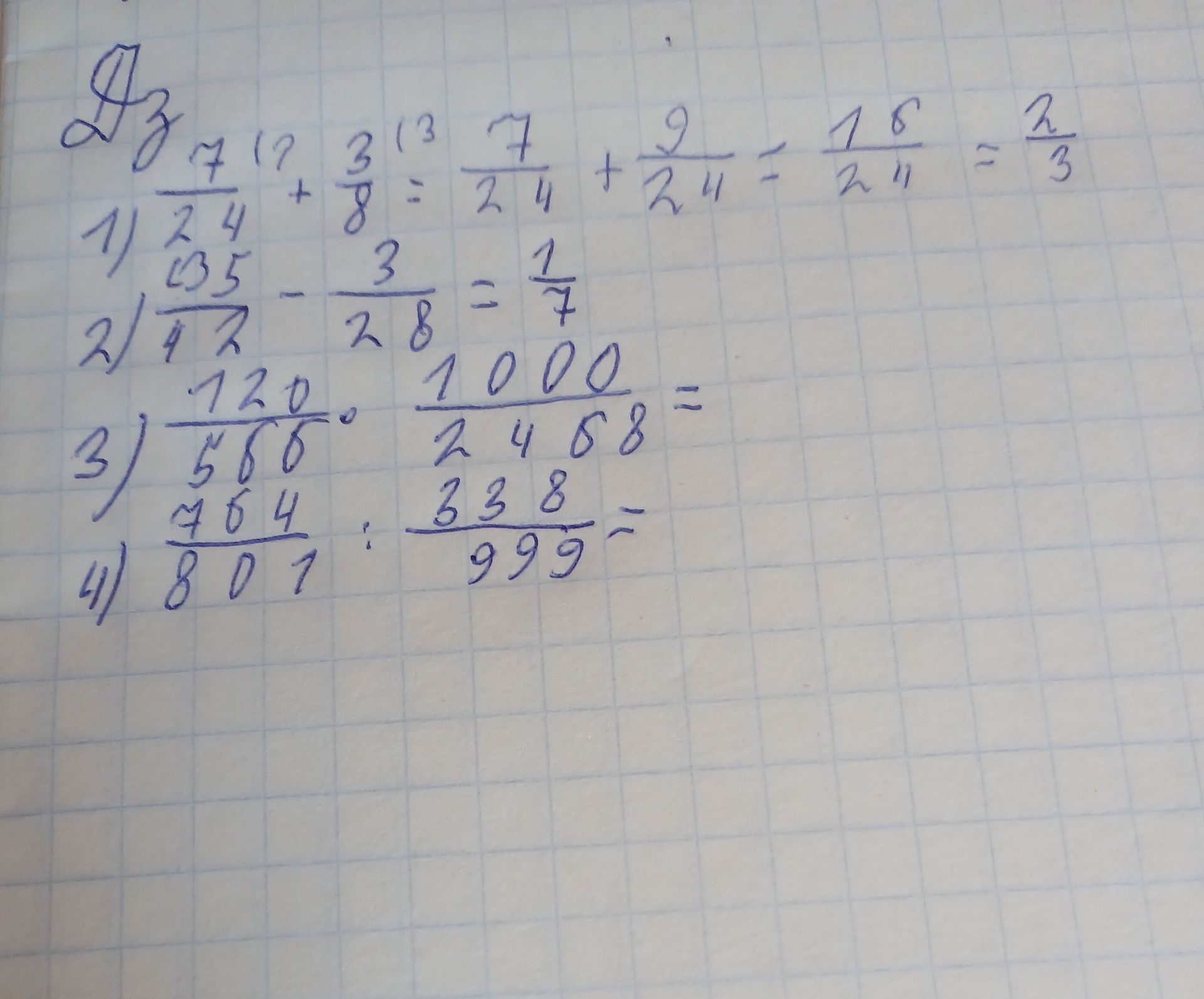 Фото задания: 3) \(\frac{120}{500}-\frac{1000}{2468}=\)