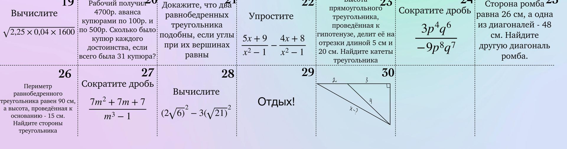 Фото задания: 24. Сократите дробь \(\frac{3p^4q^6}{-9p^8q^7}\).