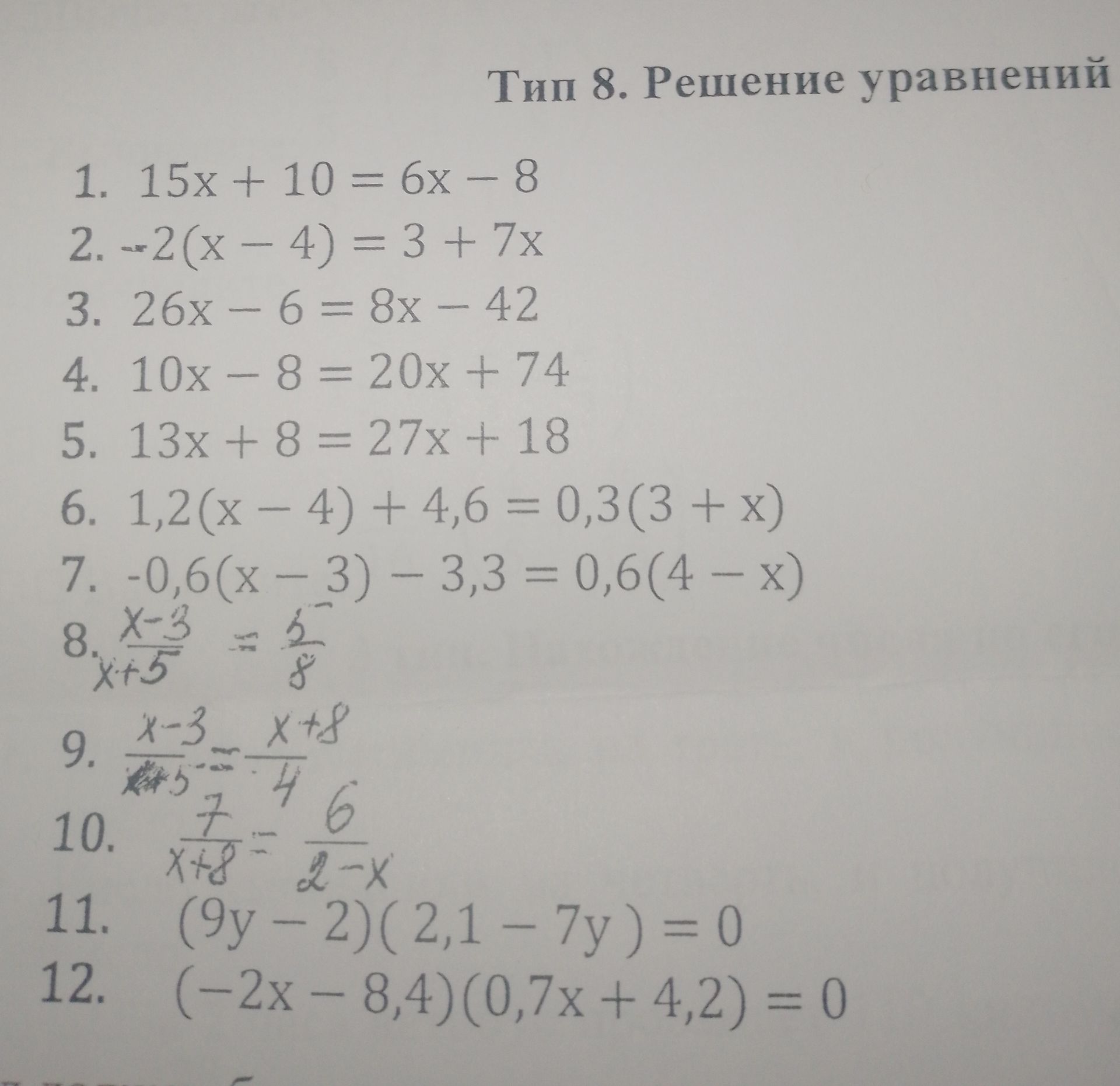 Фото задания: 9. [числовые данные обрезаны]