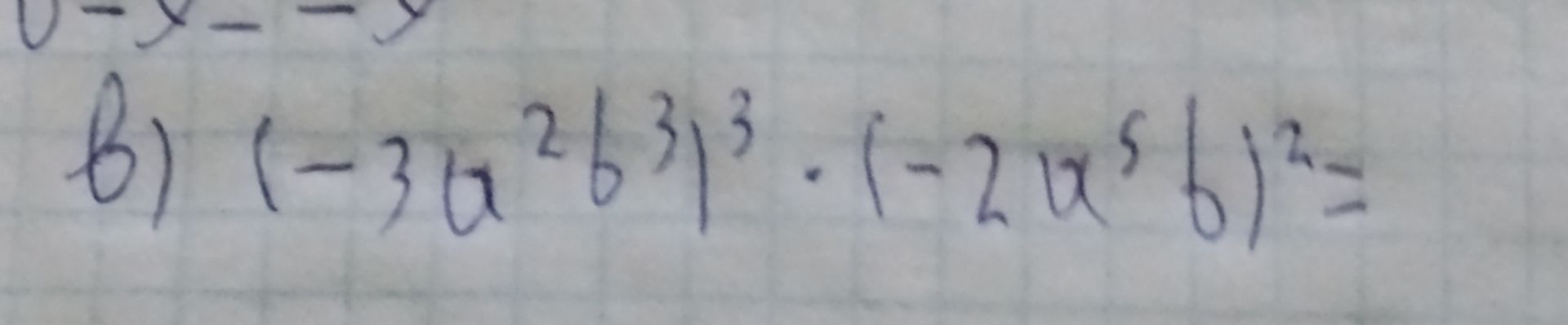 Фото задания: б) \((-3ab^2)^3 \cdot (-2xb^5)^2\)