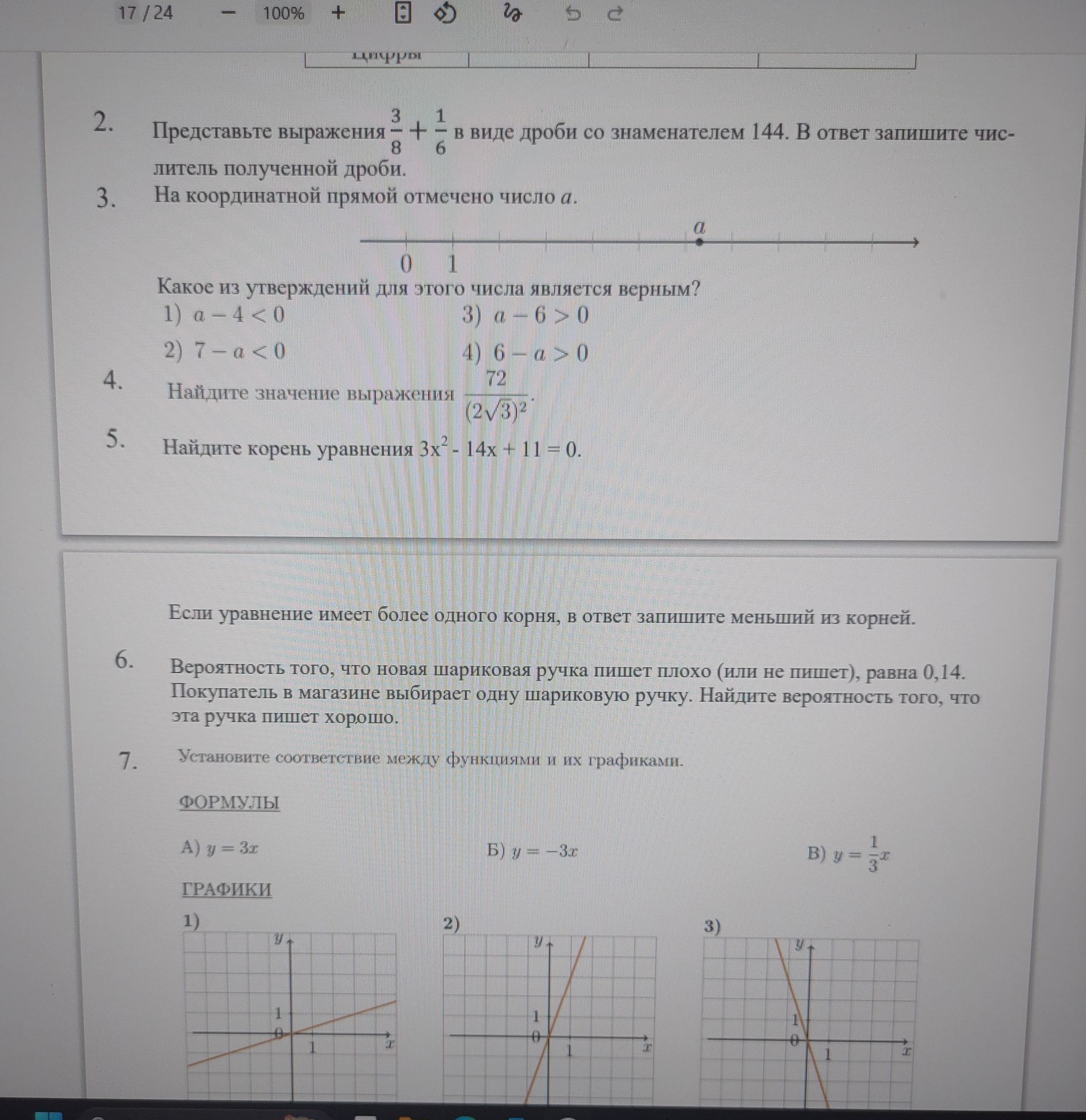 Фото задания: 4. Найдите значение выражения \(\frac{72}{(2\sqrt{3})^2}\).