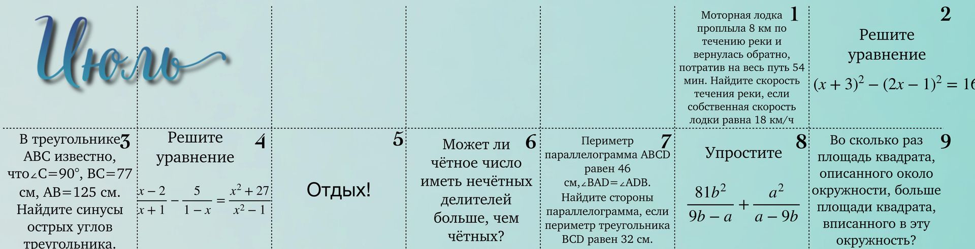 Фото задания: 6. Может ли чётное число иметь нечётных делителей больше, чем чётных?