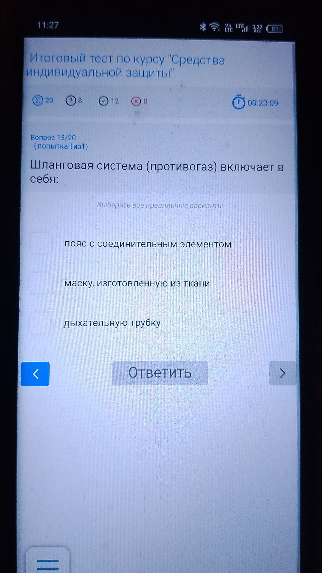 Фото задания: Шланговая система (противогаз) включает в себя: пояс с соединительным элементом; маску, изготовленную из ткани; дыхательную…