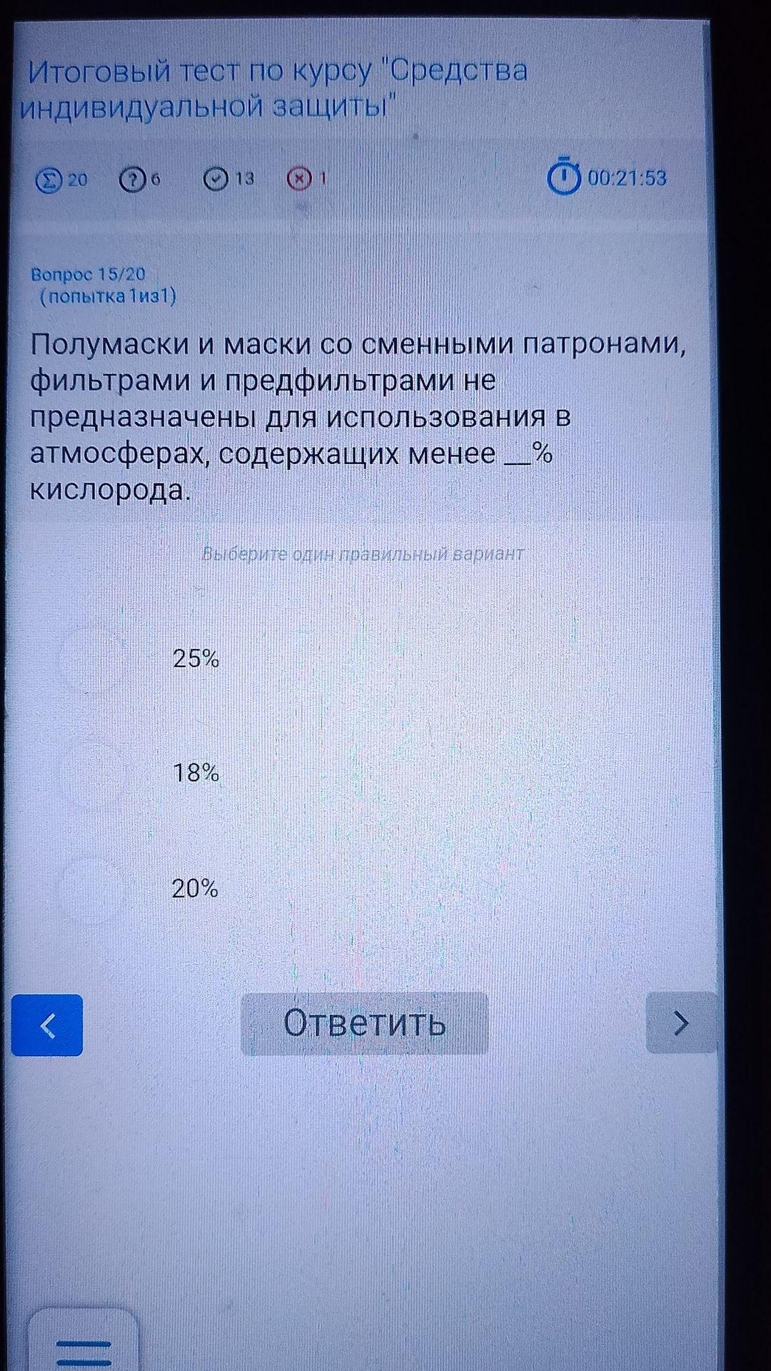 Фото задания: Полумаски и маски со сменными патронами, фильтрами и предфильтрами не предназначены для использования в атмосферах,…