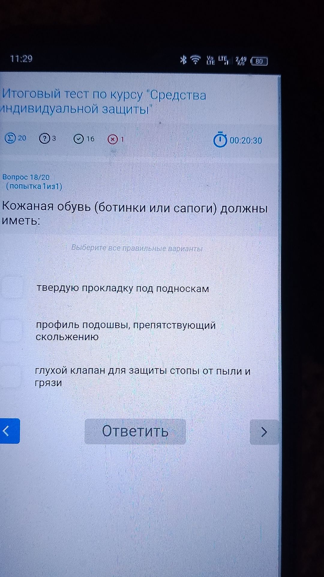 Фото задания: Кожаная обувь (ботинки или сапоги) должны иметь: выберите все правильные варианты: 1) твердую прокладку под поднос¬ками; 2)…