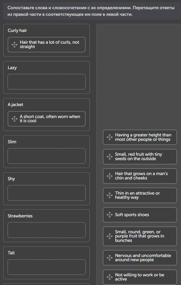 Фото задания: Match the words and phrases with their definitions: Curly hair, Lazy, A jacket, Slim, Shy, Strawberries, Tall. Definitions:…