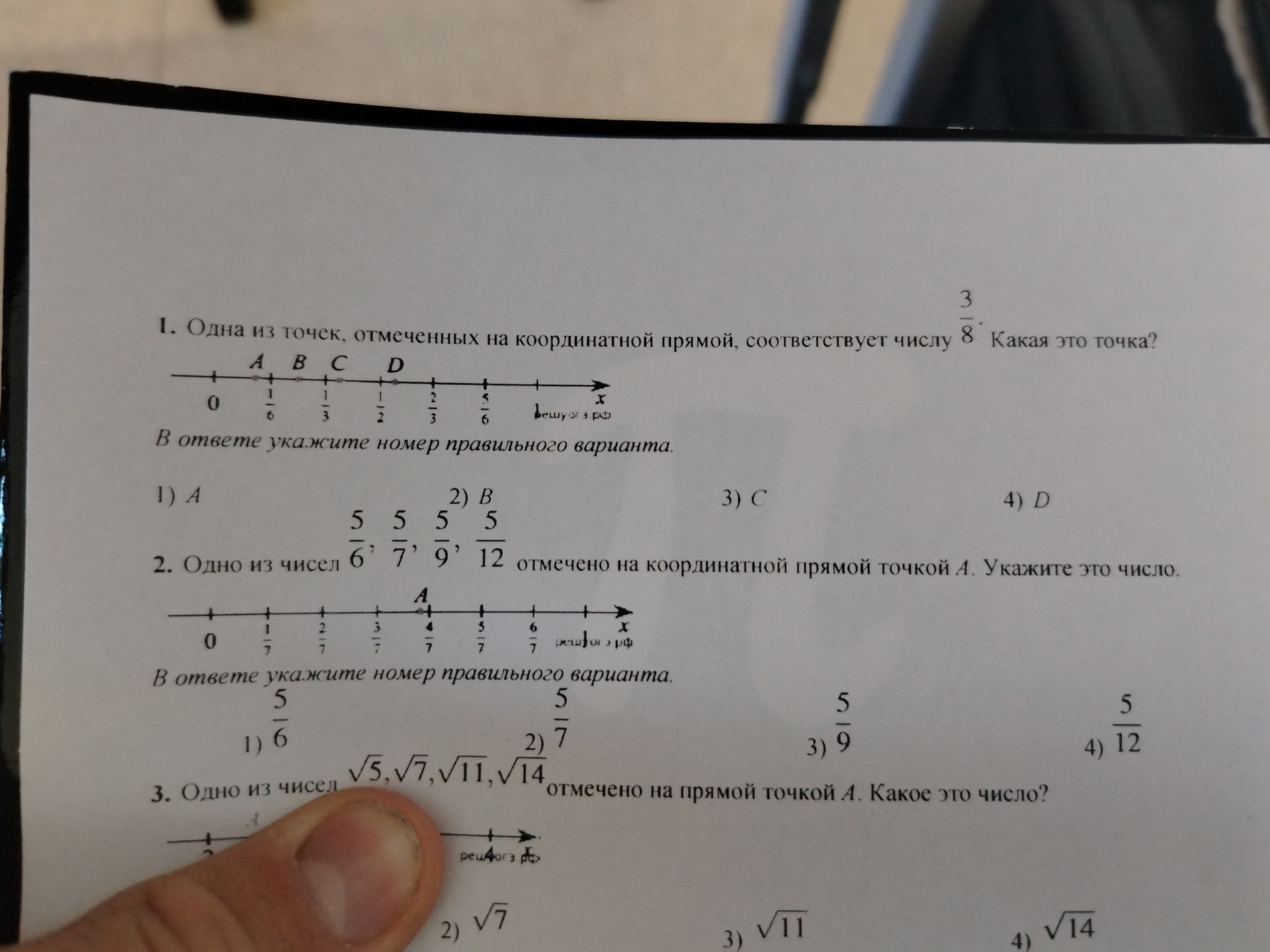 Фото задания: 1. Одна из точек, отмеченных на координатной прямой, соответствует числу \(\frac{3}{8}\). Какая это точка? Варианты: 1) A, 2)…