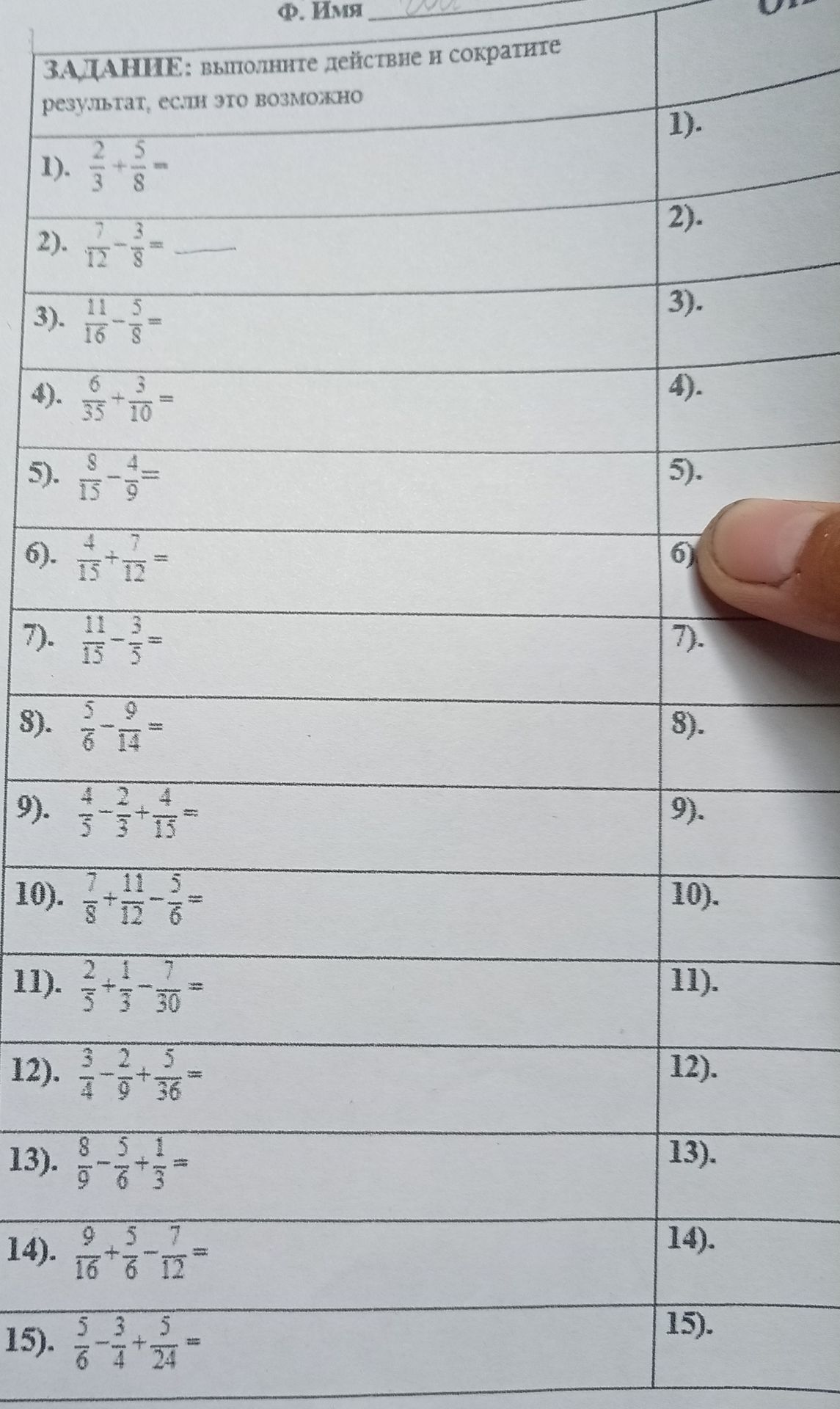 Фото задания: 14) \(\frac{9}{16}+\frac{5}{6}-\frac{7}{12}\)
