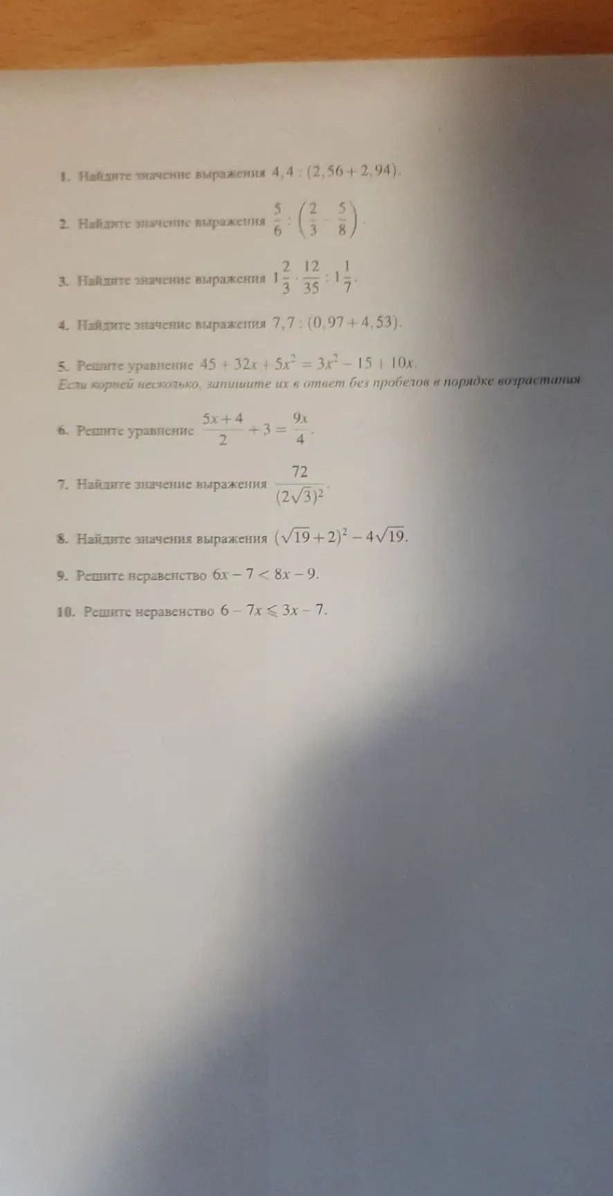 Фото задания: 8. Найдите значение выражения \((\sqrt{19}+2)^2-4\sqrt{19}\).