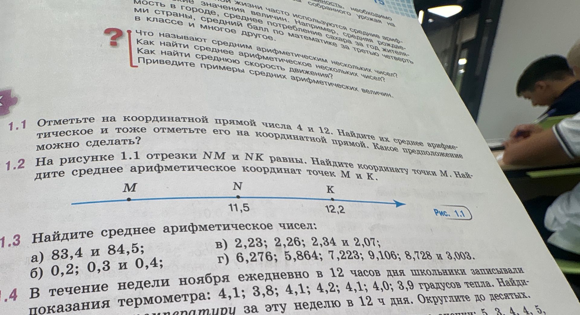 Фото задания: 4 В течение недели ноября ежедневно в 12 часов дня школьники записывали показания термометра: 4,1; 3,8; 4,1; 4,2; 4,1; 4,0;…