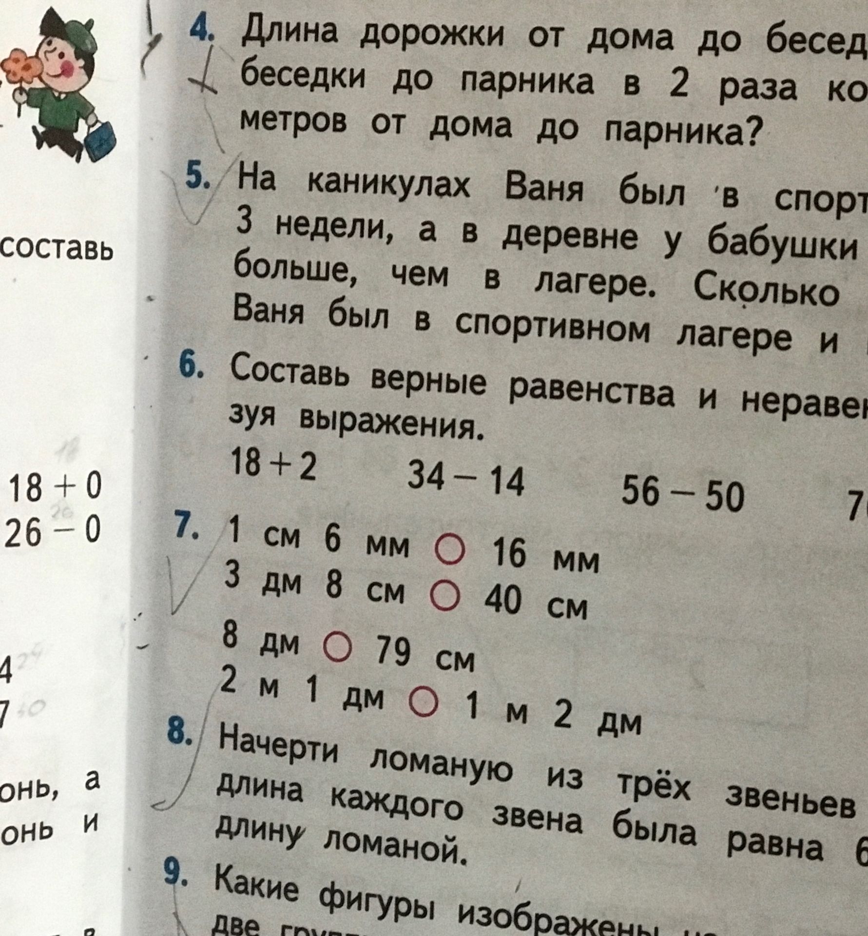 Фото задания: 7. Сравни: 1 см 6 мм ○ 16 мм; 3 дм 8 см ○ 40 см; 8 дм ○ 79 см; 2 м 1 дм ○ 1 м 2 дм.