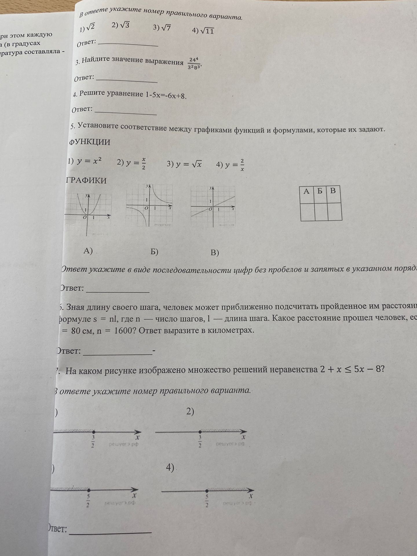 Фото задания: 4. Решите уравнение \(1-5x=-6x+8\).