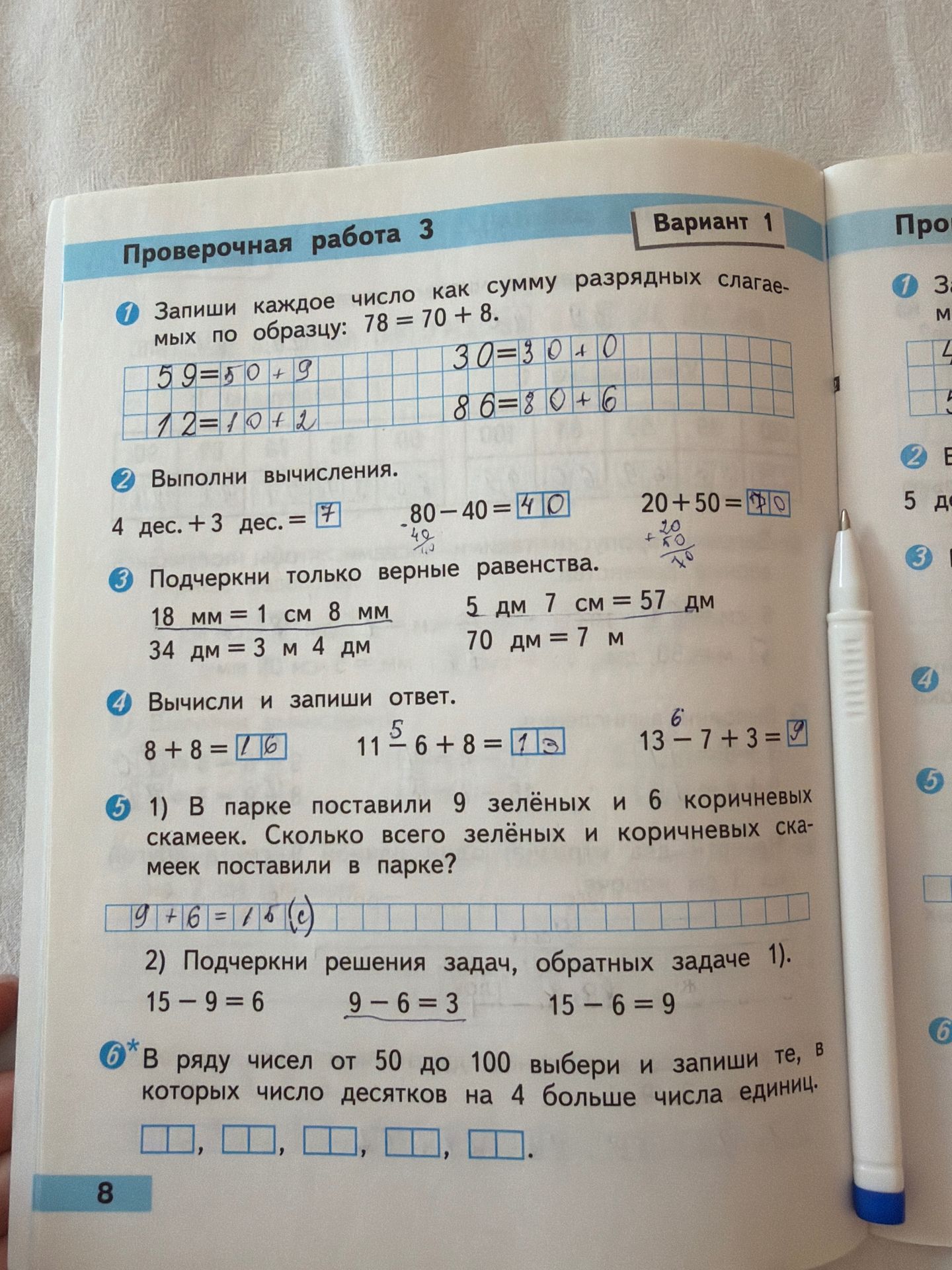 Фото задания: 6*. В ряду чисел от 50 до 100 выбери и запиши те, в которых число десятков на 4 больше числа единиц.