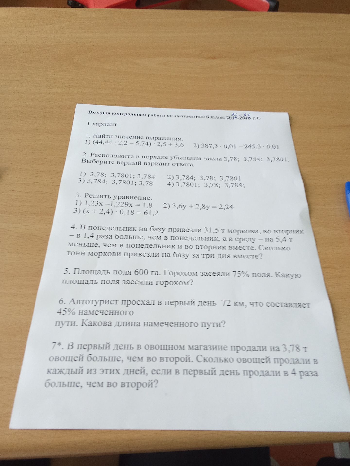Фото задания: 1. Найти значение выражения: 1) (44,44 : 2,2 − 5,74) · 2,5 + 3,6; 2) 387,3 · 0,01 − 245,3 · 0,01.
