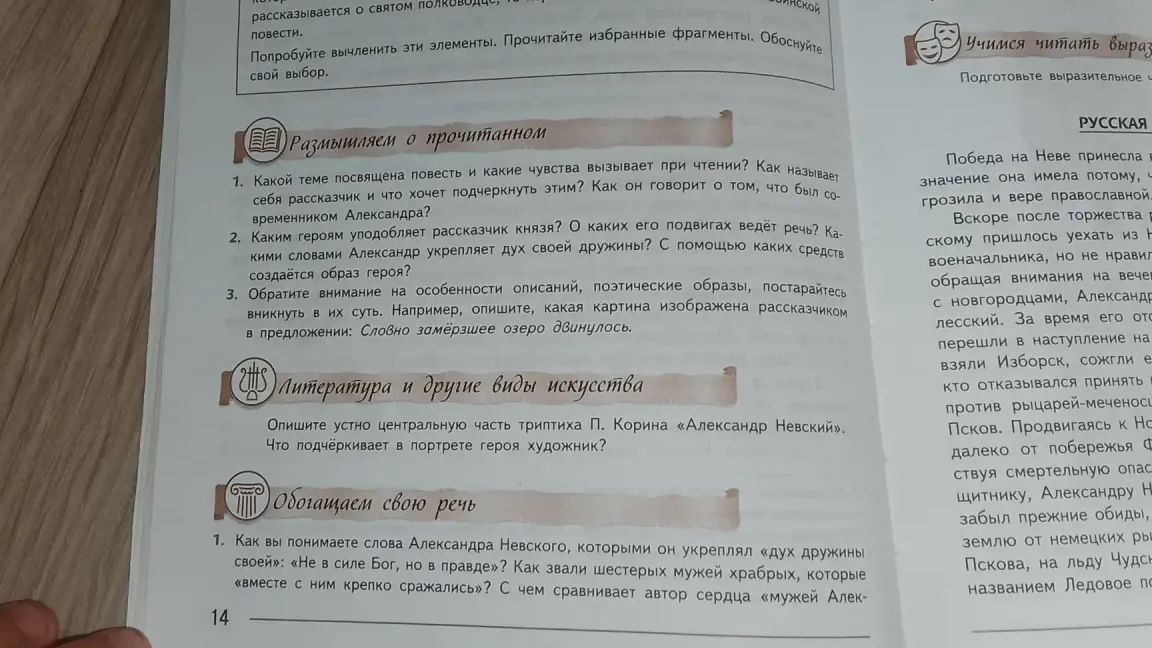 Фото задания: 3. Обратите внимание на особенности описаний, поэтические образы, постарайтесь вникнуть в их суть. Например, опишите, какая…