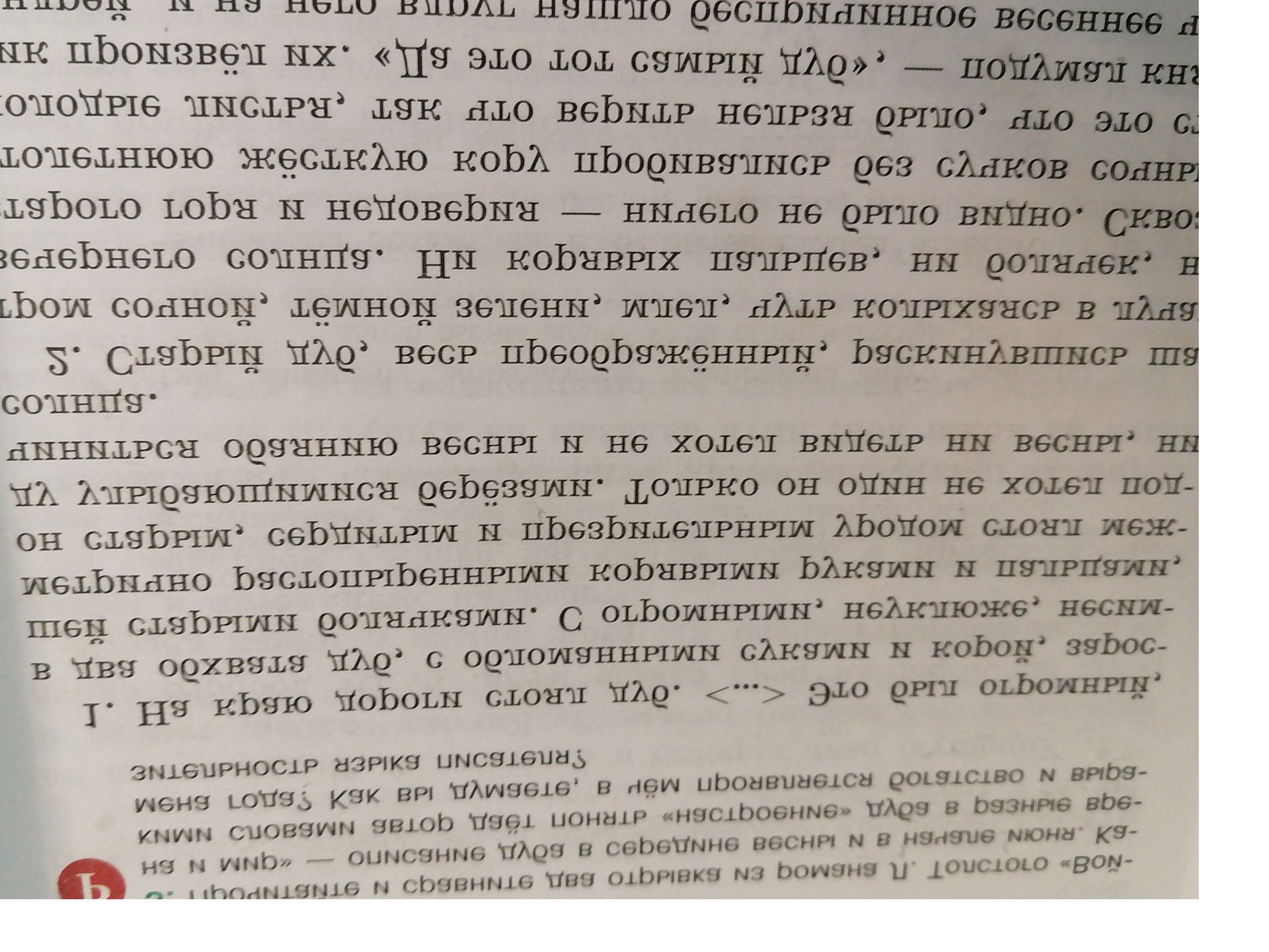 Фото задания: 2. [текст задания обрезан]